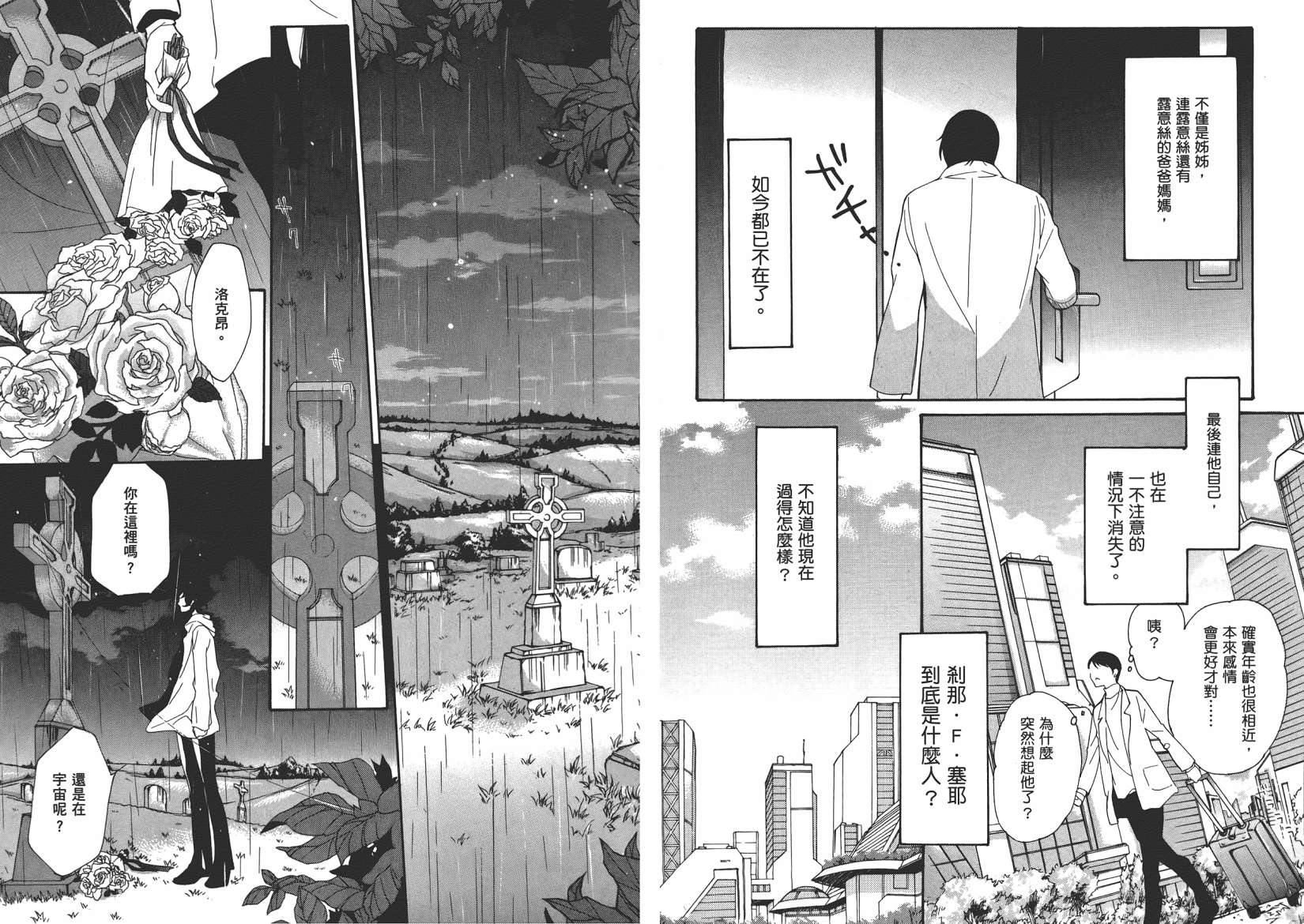 机动战士钢弹OO in those days韩漫全集-全一卷无删减无遮挡章节图片 