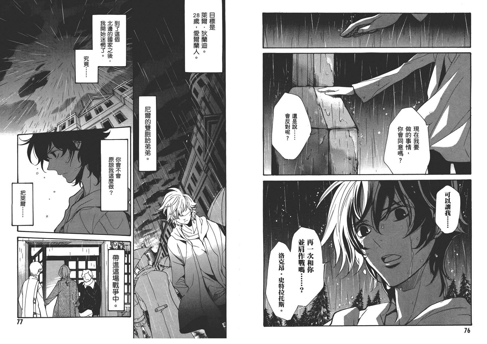 机动战士钢弹OO in those days韩漫全集-全一卷无删减无遮挡章节图片 