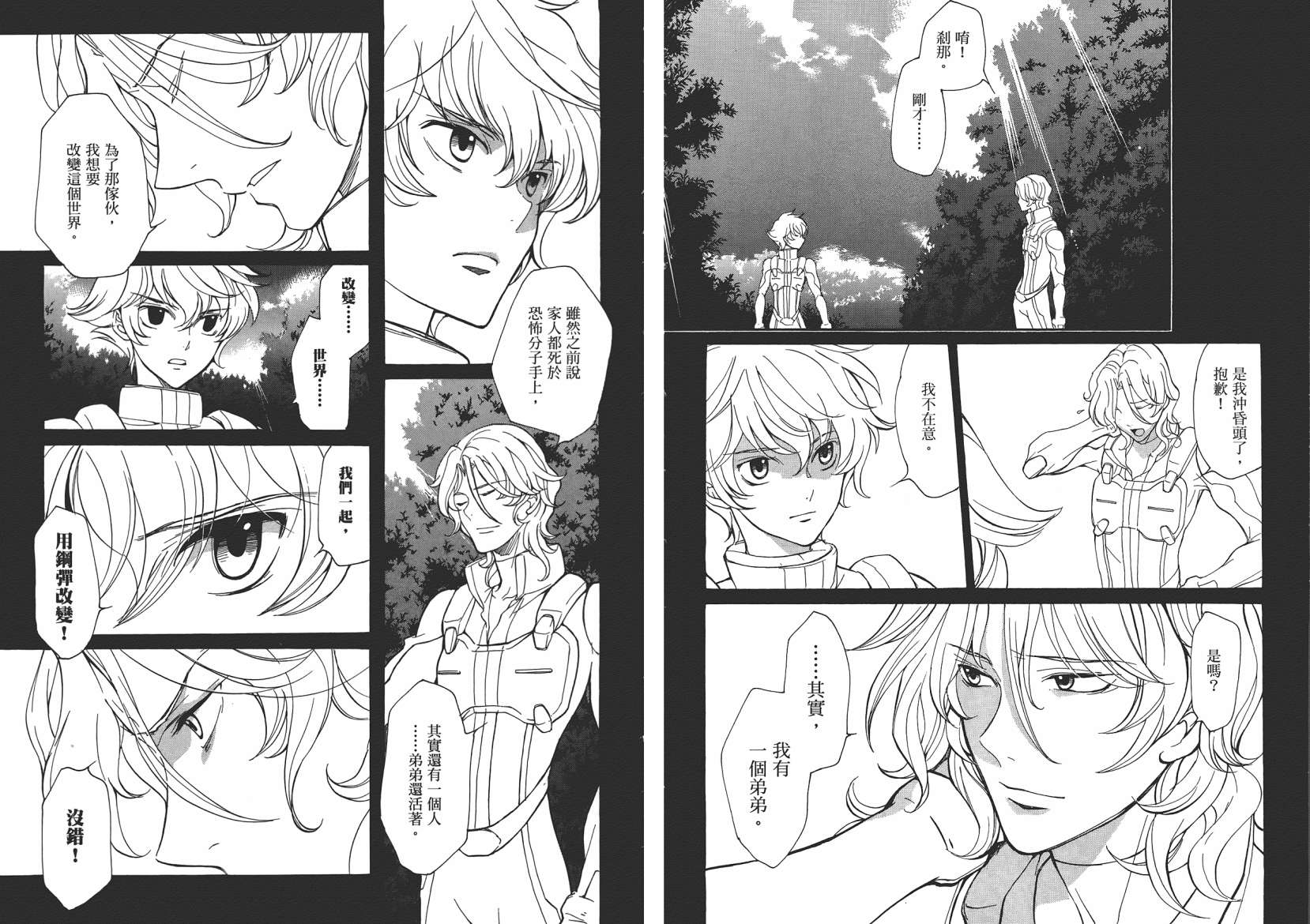 机动战士钢弹OO in those days韩漫全集-全一卷无删减无遮挡章节图片 