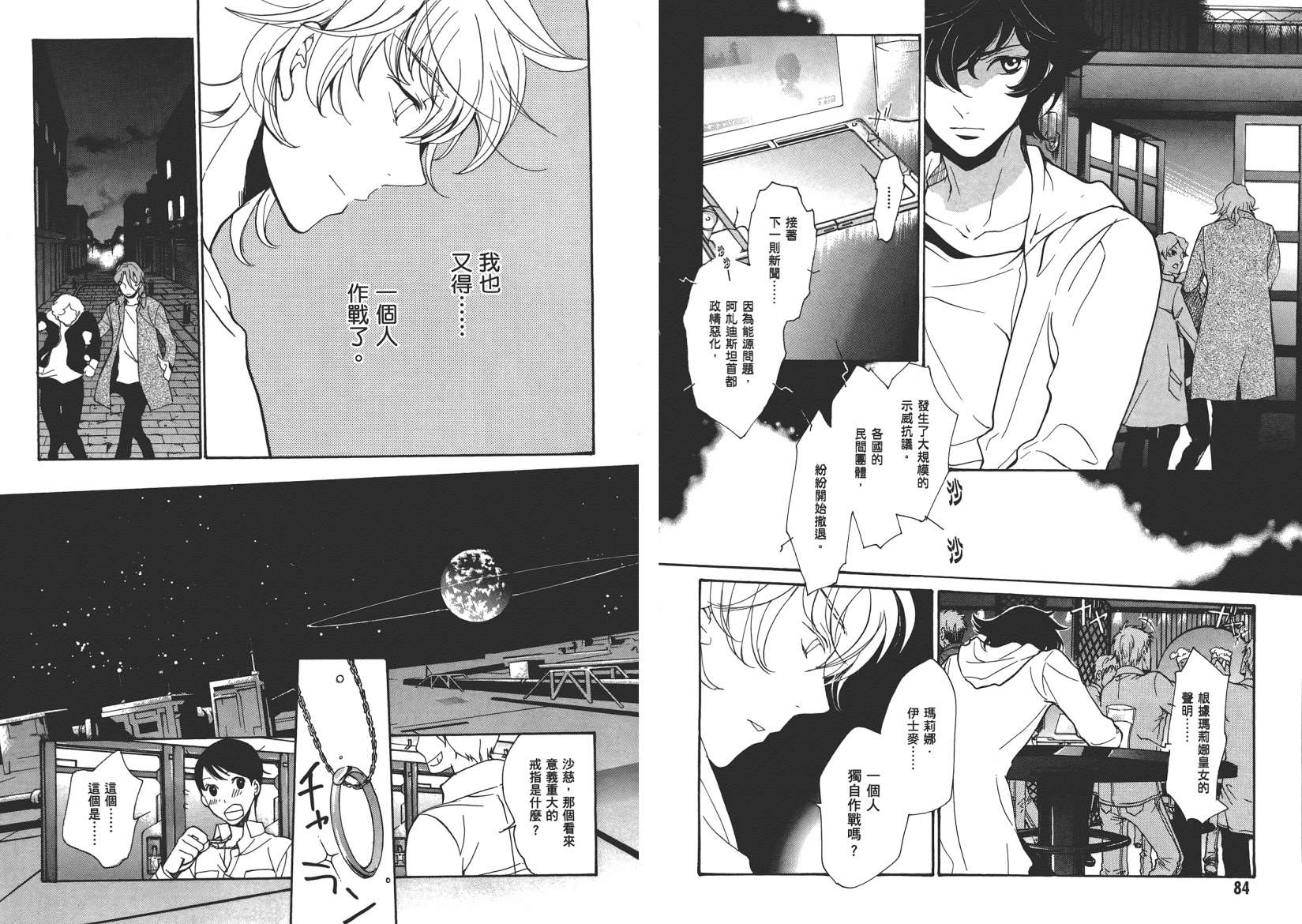 机动战士钢弹OO in those days韩漫全集-全一卷无删减无遮挡章节图片 