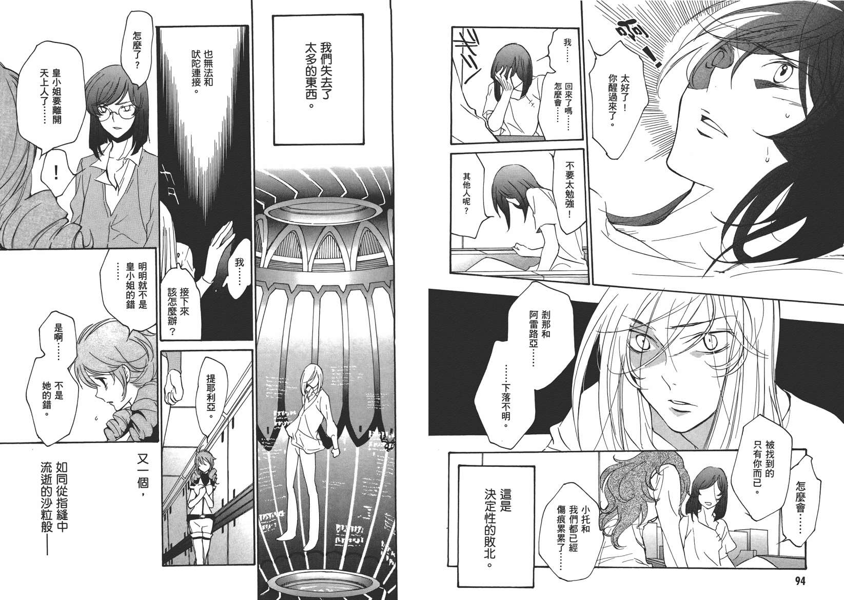 机动战士钢弹OO in those days韩漫全集-全一卷无删减无遮挡章节图片 