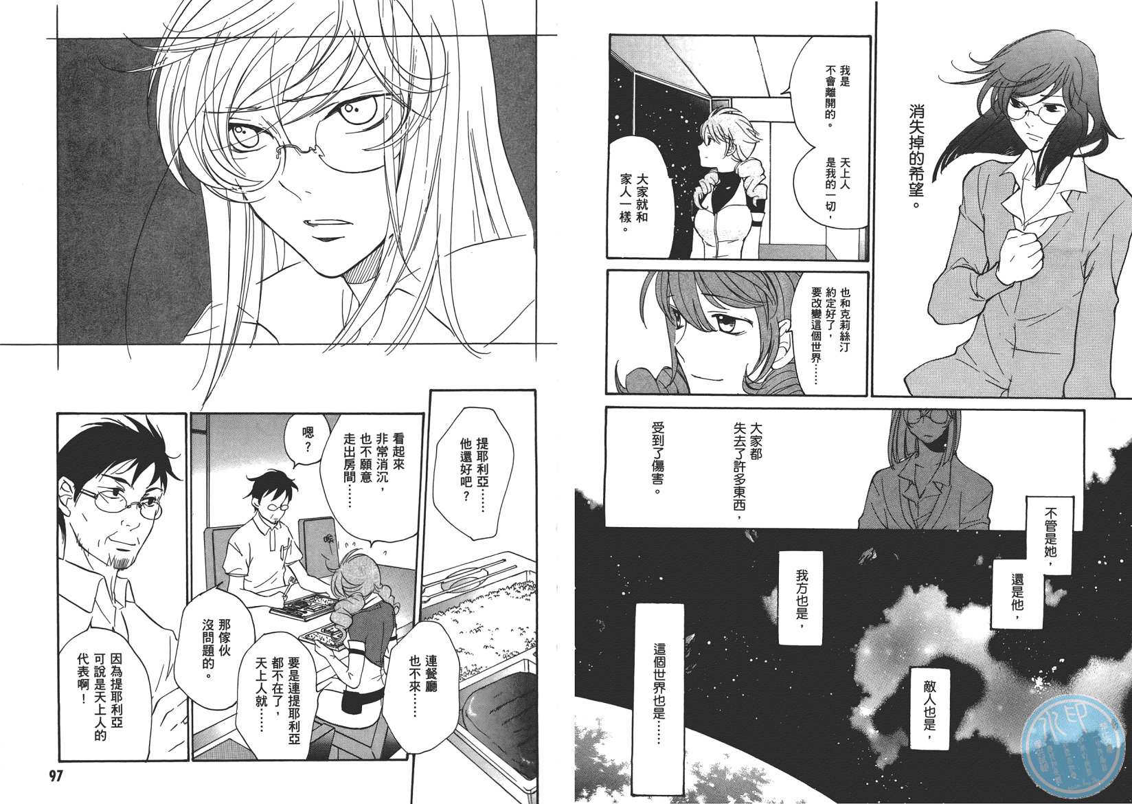 机动战士钢弹OO in those days韩漫全集-全一卷无删减无遮挡章节图片 
