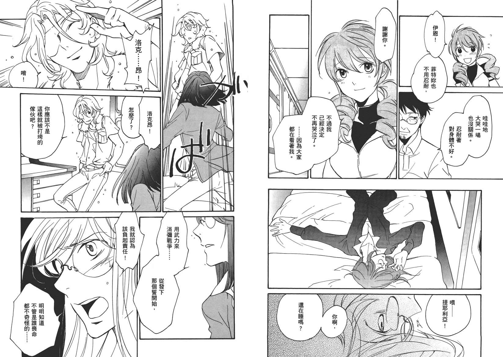 机动战士钢弹OO in those days韩漫全集-全一卷无删减无遮挡章节图片 