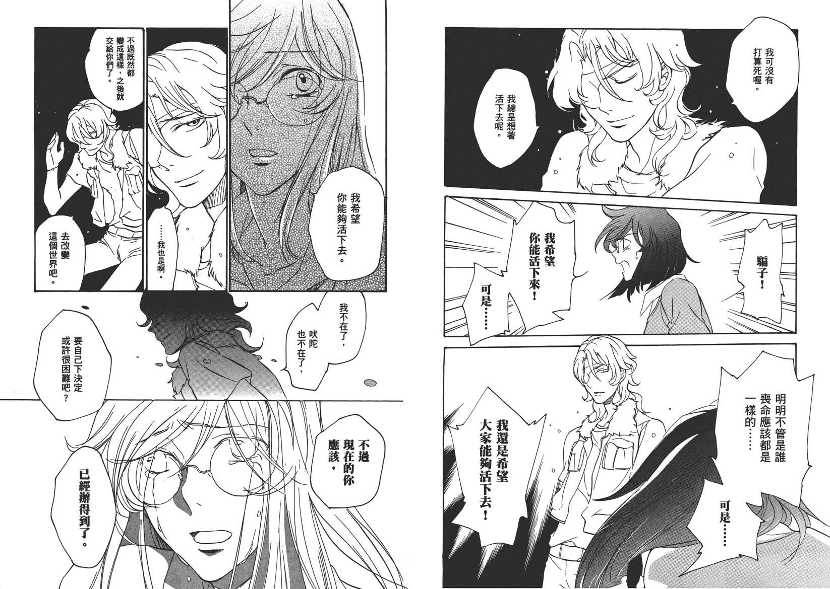 机动战士钢弹OO in those days韩漫全集-全一卷无删减无遮挡章节图片 