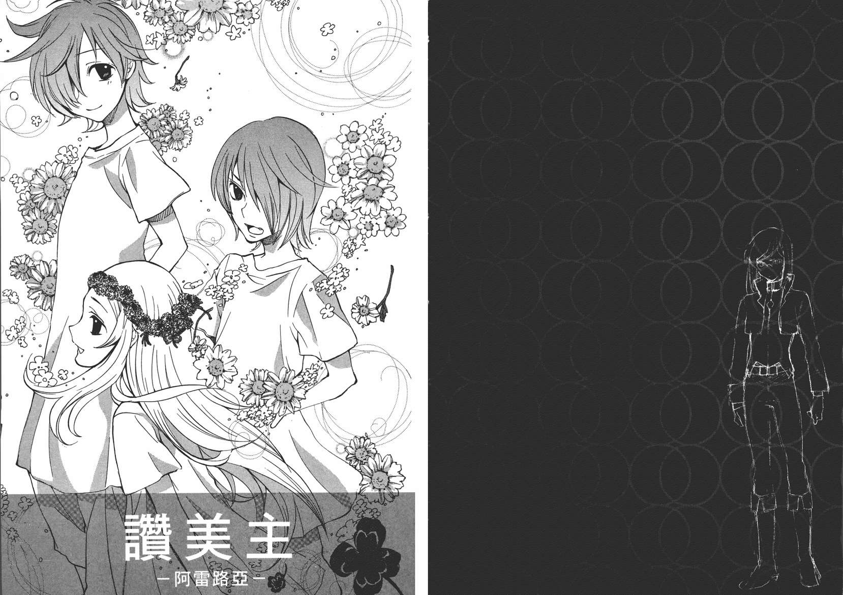 机动战士钢弹OO in those days韩漫全集-全一卷无删减无遮挡章节图片 
