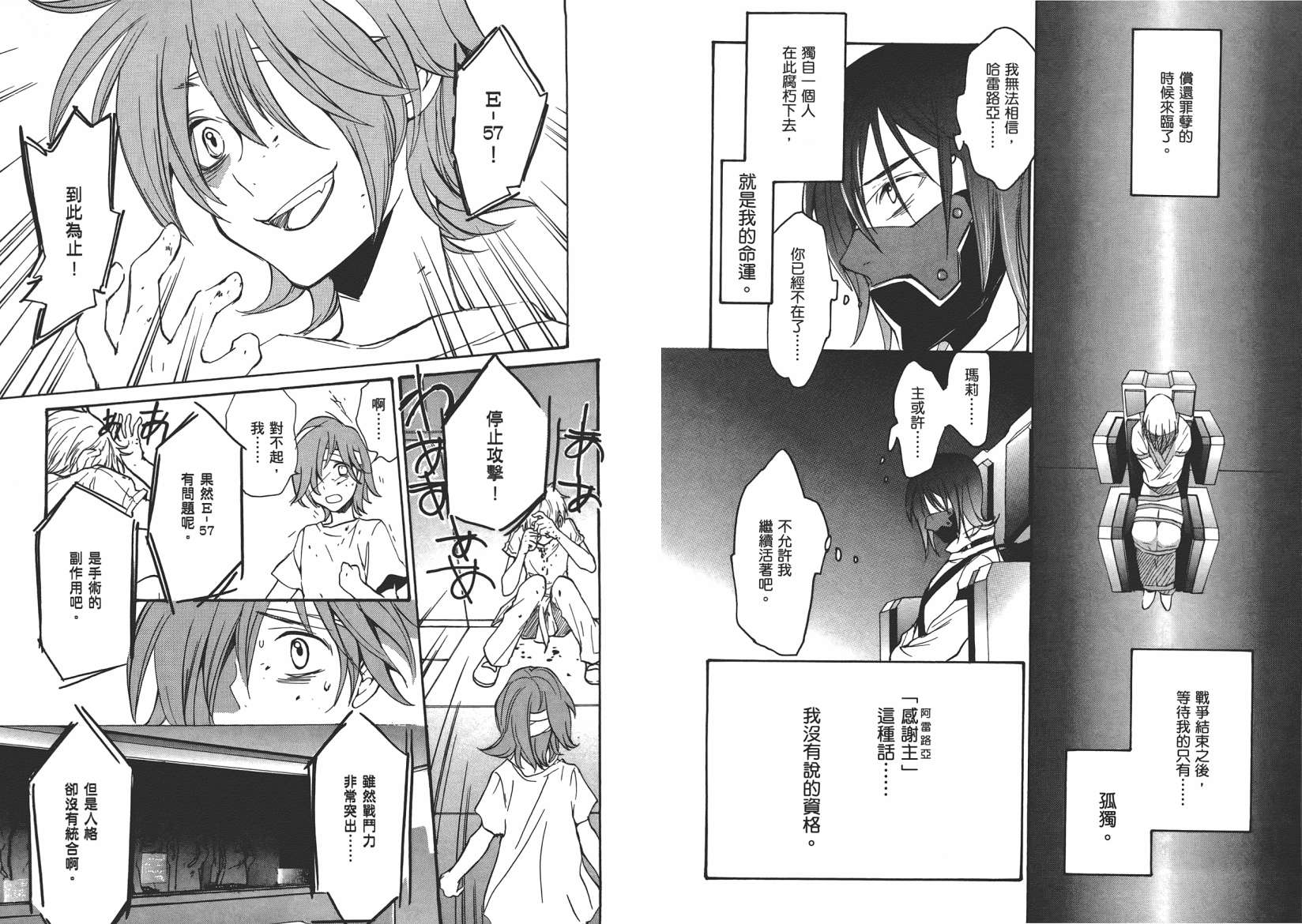 机动战士钢弹OO in those days韩漫全集-全一卷无删减无遮挡章节图片 