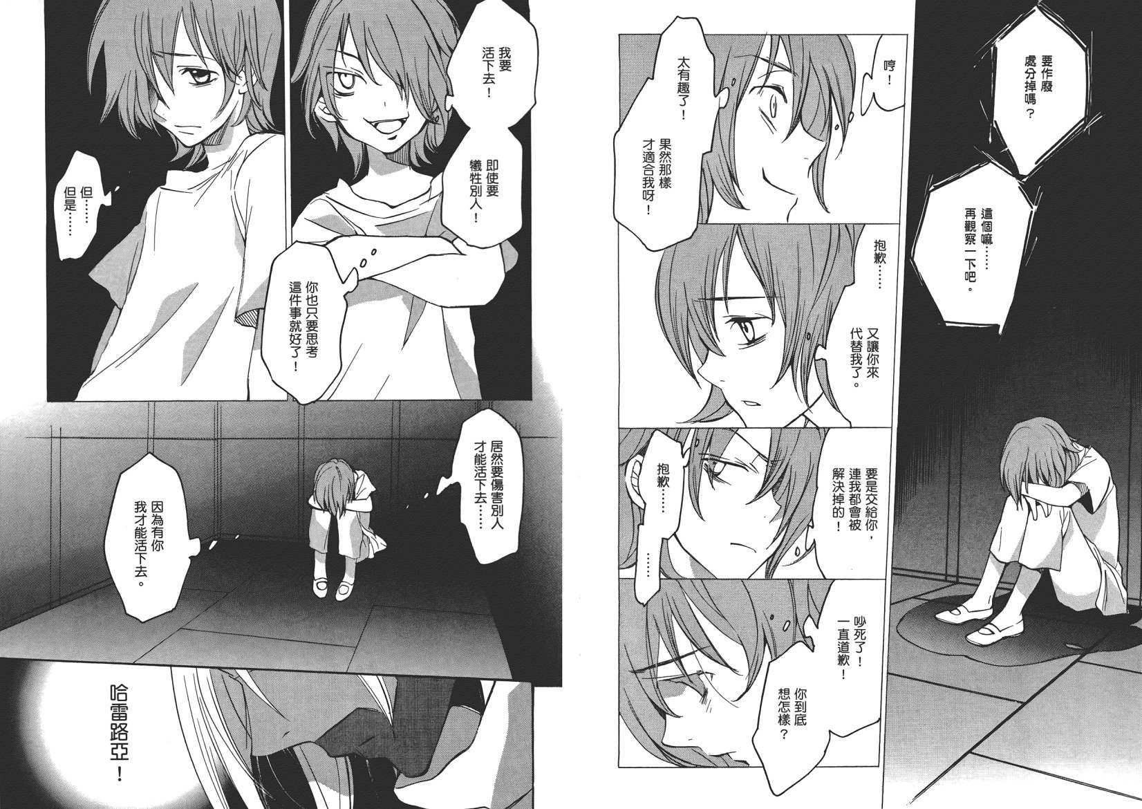 机动战士钢弹OO in those days韩漫全集-全一卷无删减无遮挡章节图片 