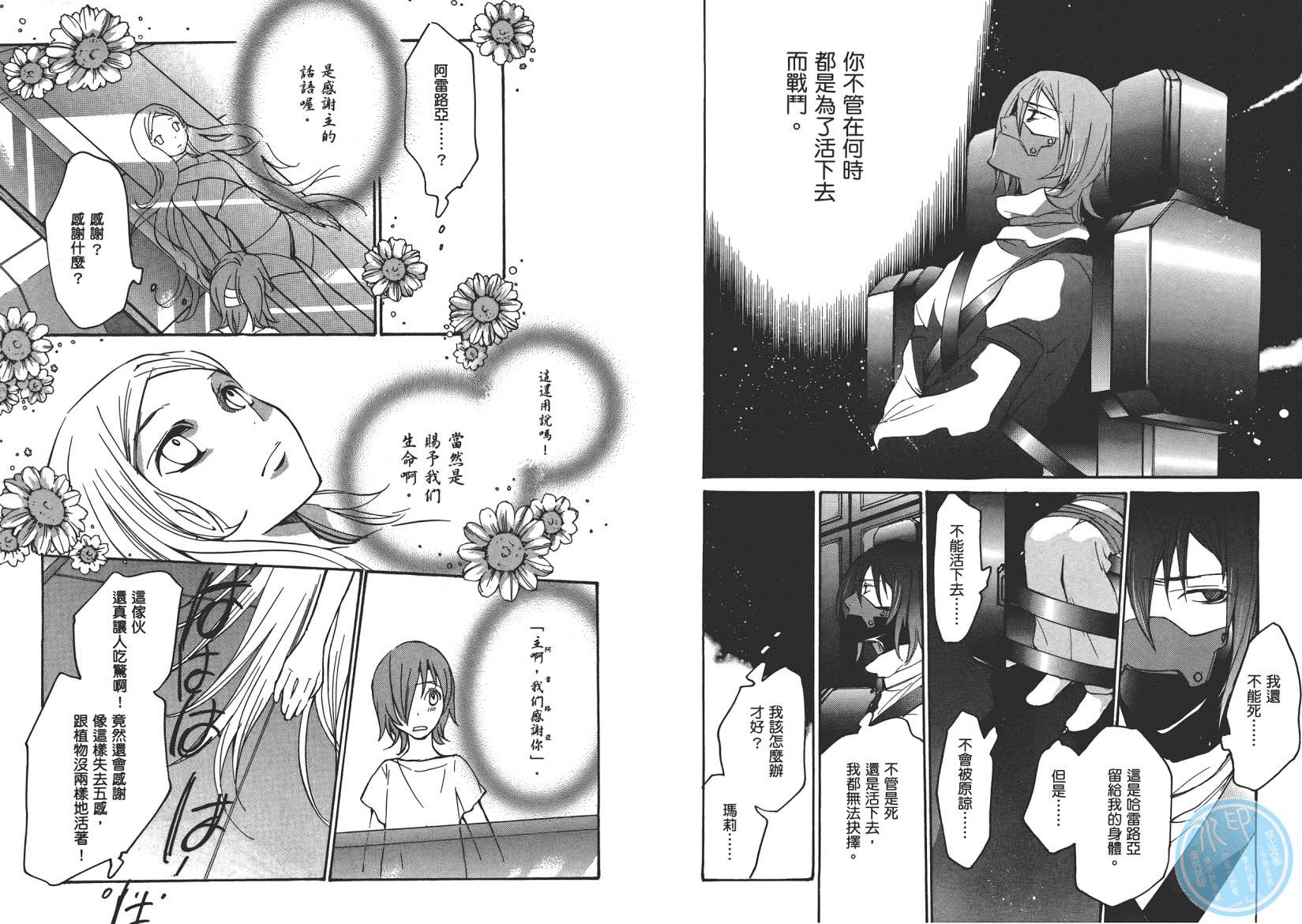 机动战士钢弹OO in those days韩漫全集-全一卷无删减无遮挡章节图片 