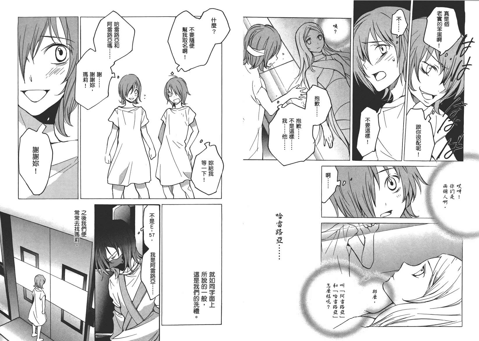机动战士钢弹OO in those days韩漫全集-全一卷无删减无遮挡章节图片 