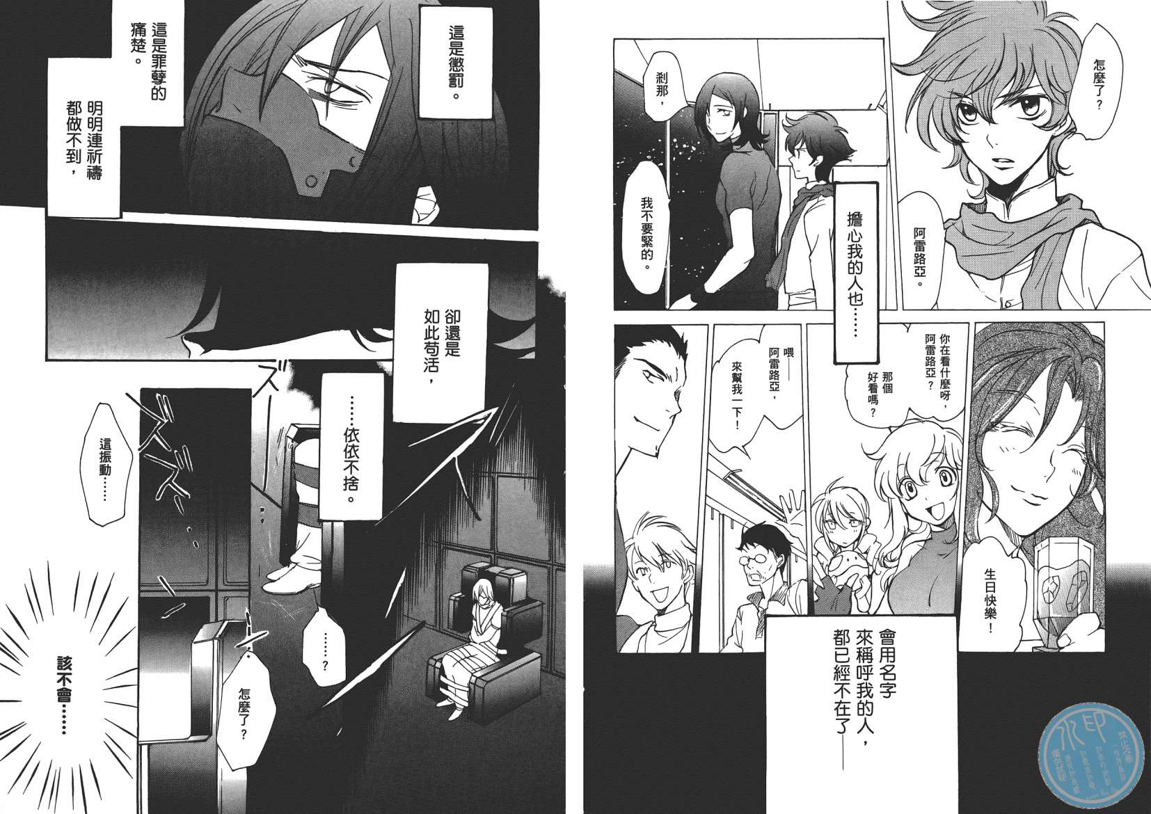 机动战士钢弹OO in those days韩漫全集-全一卷无删减无遮挡章节图片 