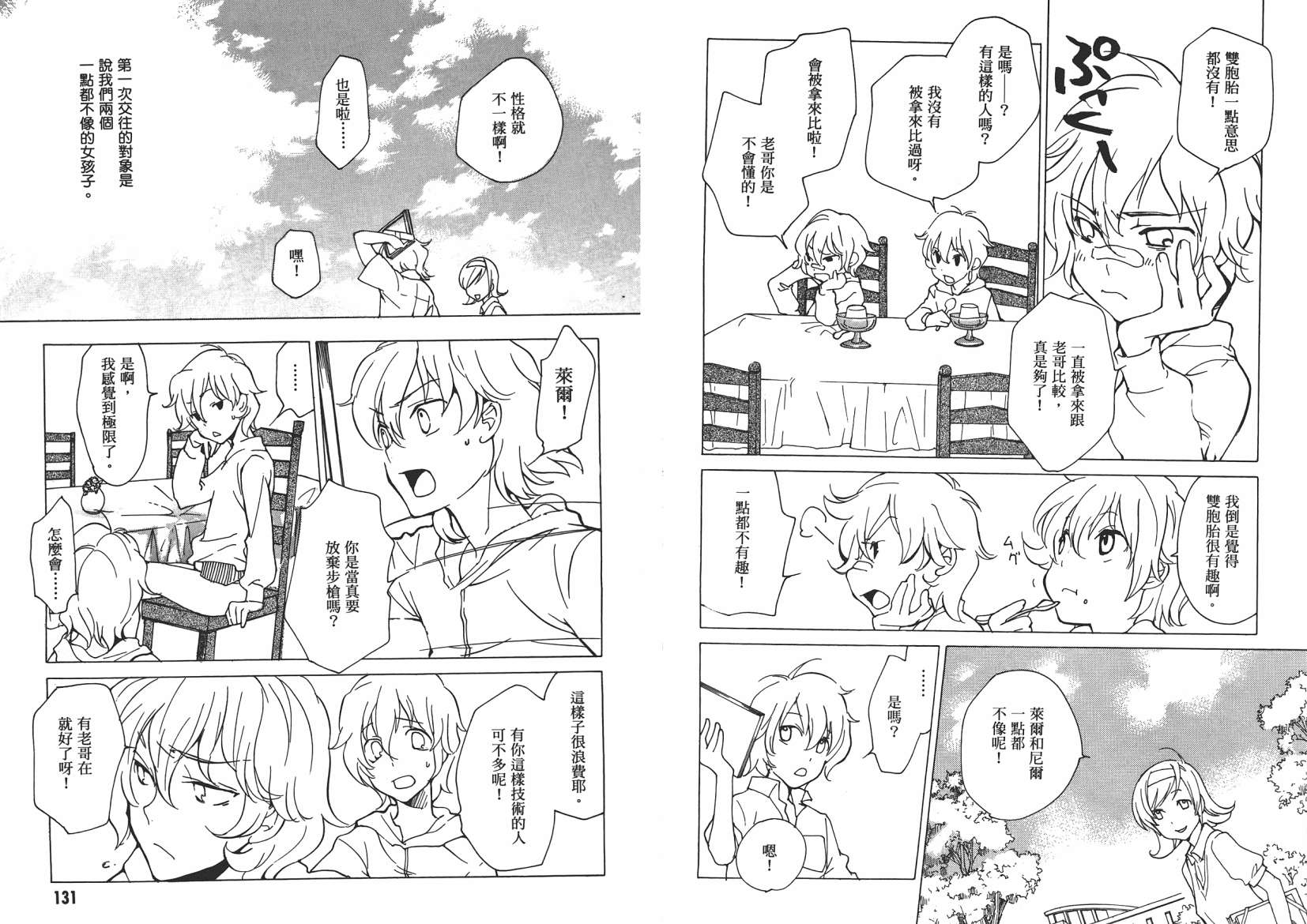 机动战士钢弹OO in those days韩漫全集-全一卷无删减无遮挡章节图片 