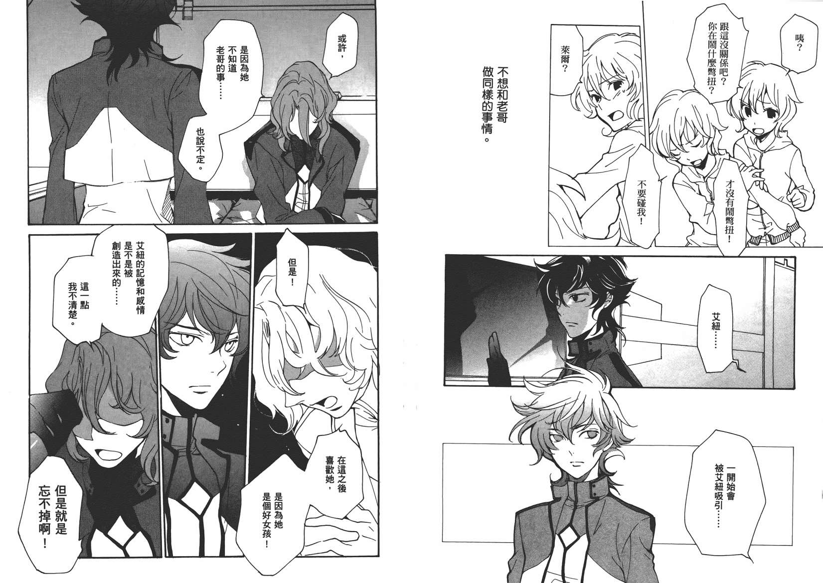 机动战士钢弹OO in those days韩漫全集-全一卷无删减无遮挡章节图片 