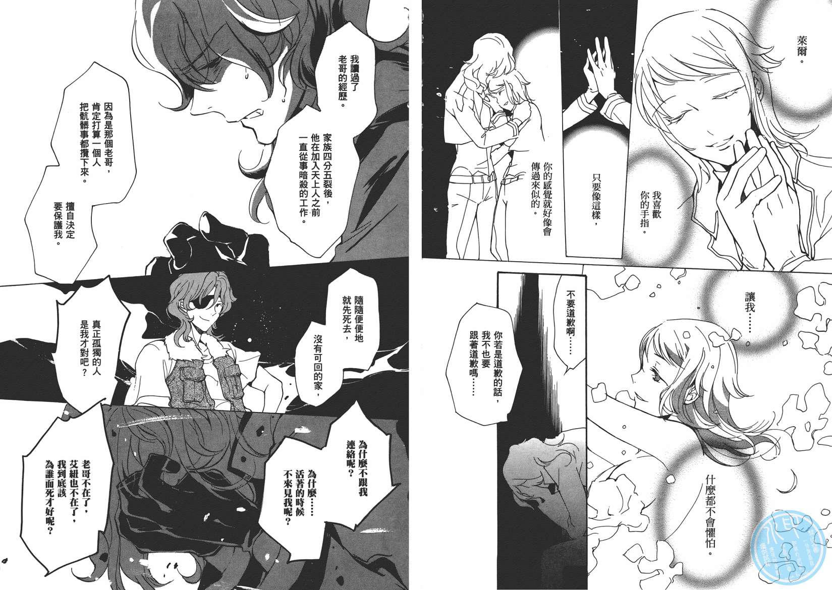 机动战士钢弹OO in those days韩漫全集-全一卷无删减无遮挡章节图片 