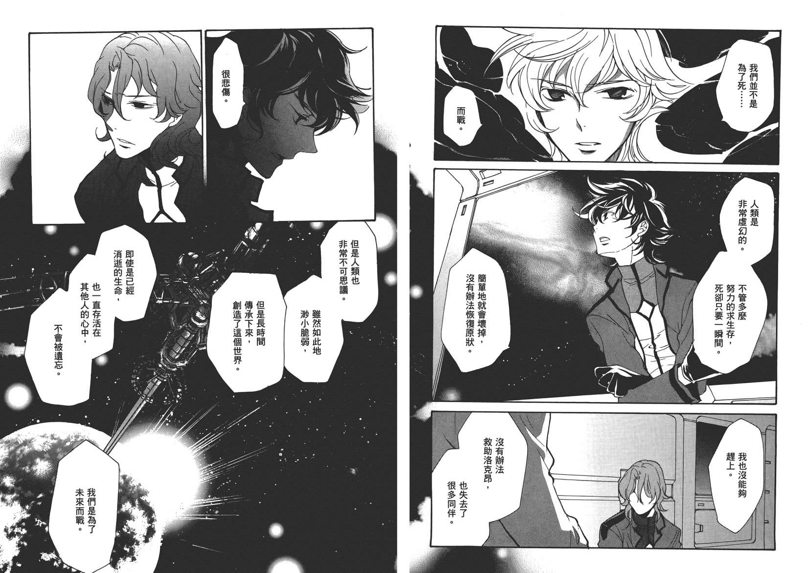 机动战士钢弹OO in those days韩漫全集-全一卷无删减无遮挡章节图片 