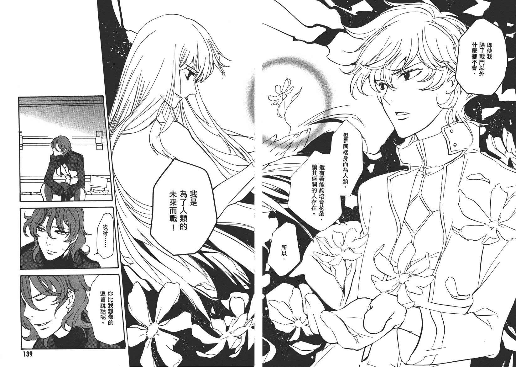 机动战士钢弹OO in those days韩漫全集-全一卷无删减无遮挡章节图片 