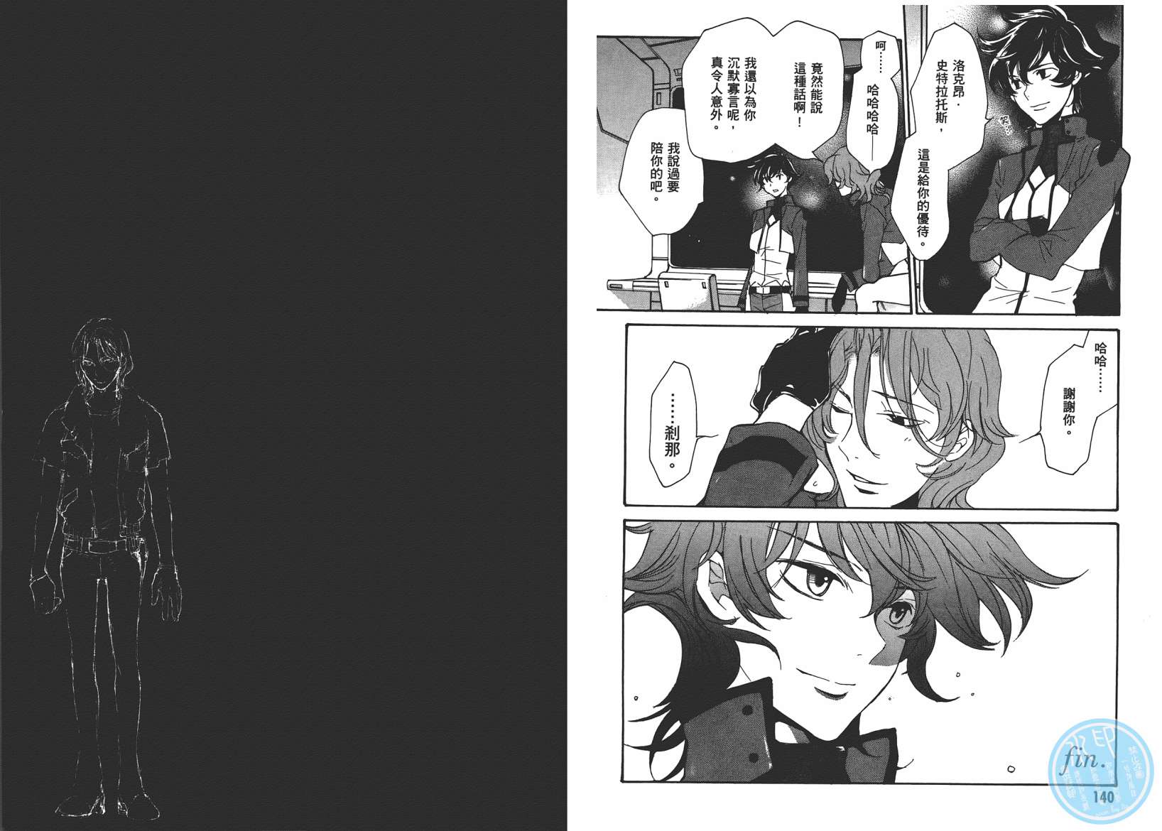 机动战士钢弹OO in those days韩漫全集-全一卷无删减无遮挡章节图片 