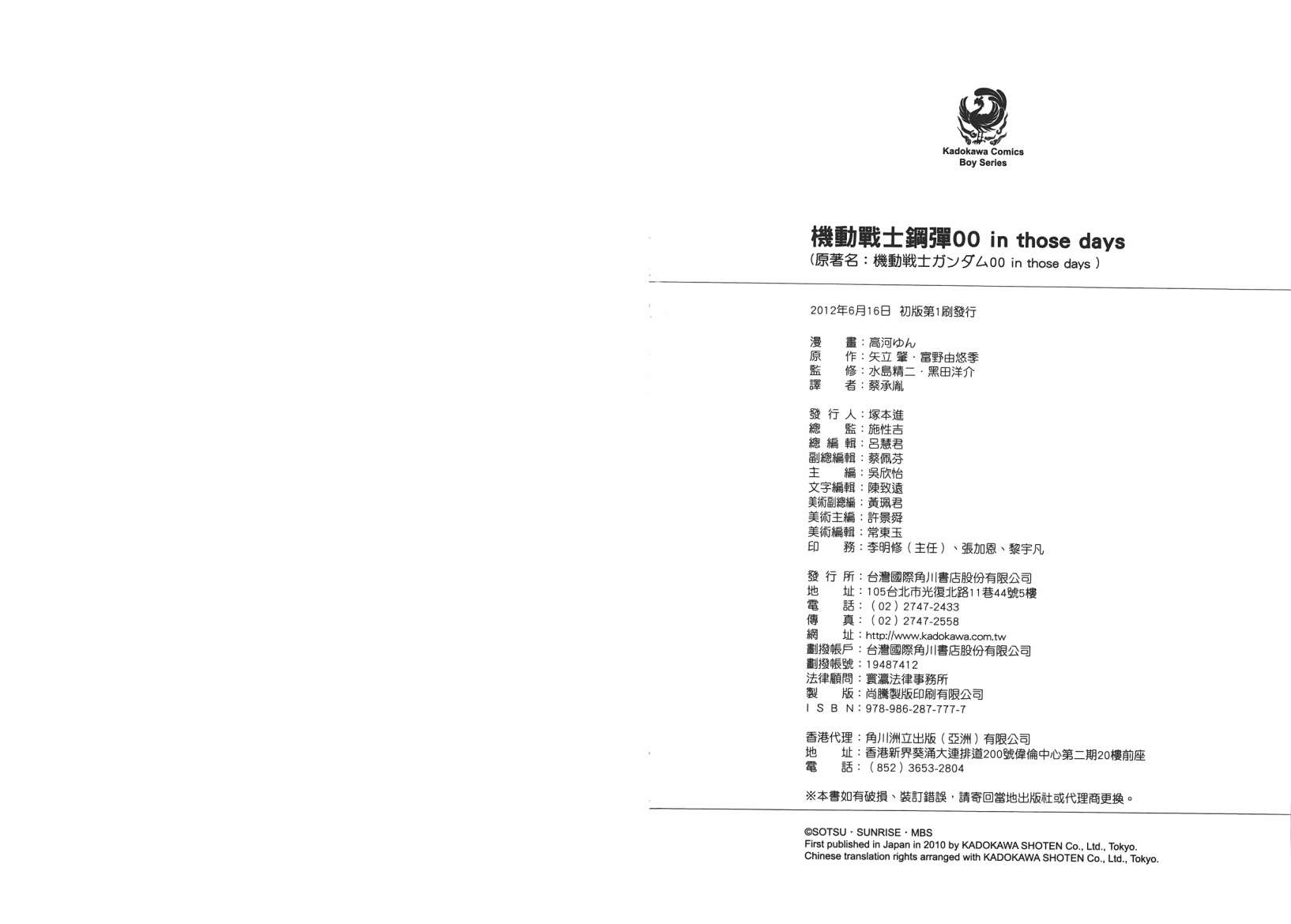 机动战士钢弹OO in those days韩漫全集-全一卷无删减无遮挡章节图片 