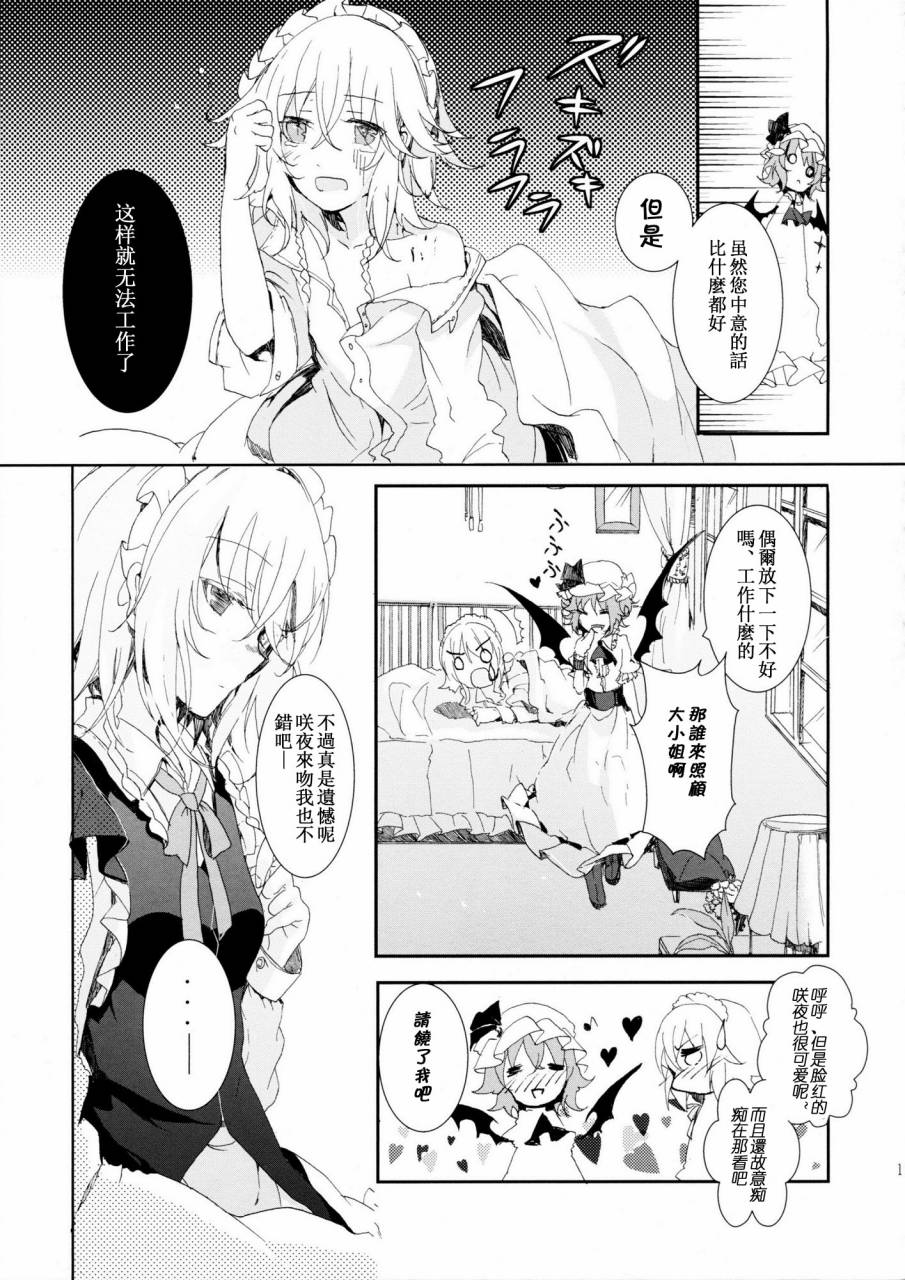 Vin de France韩漫全集-全一话无删减无遮挡章节图片 