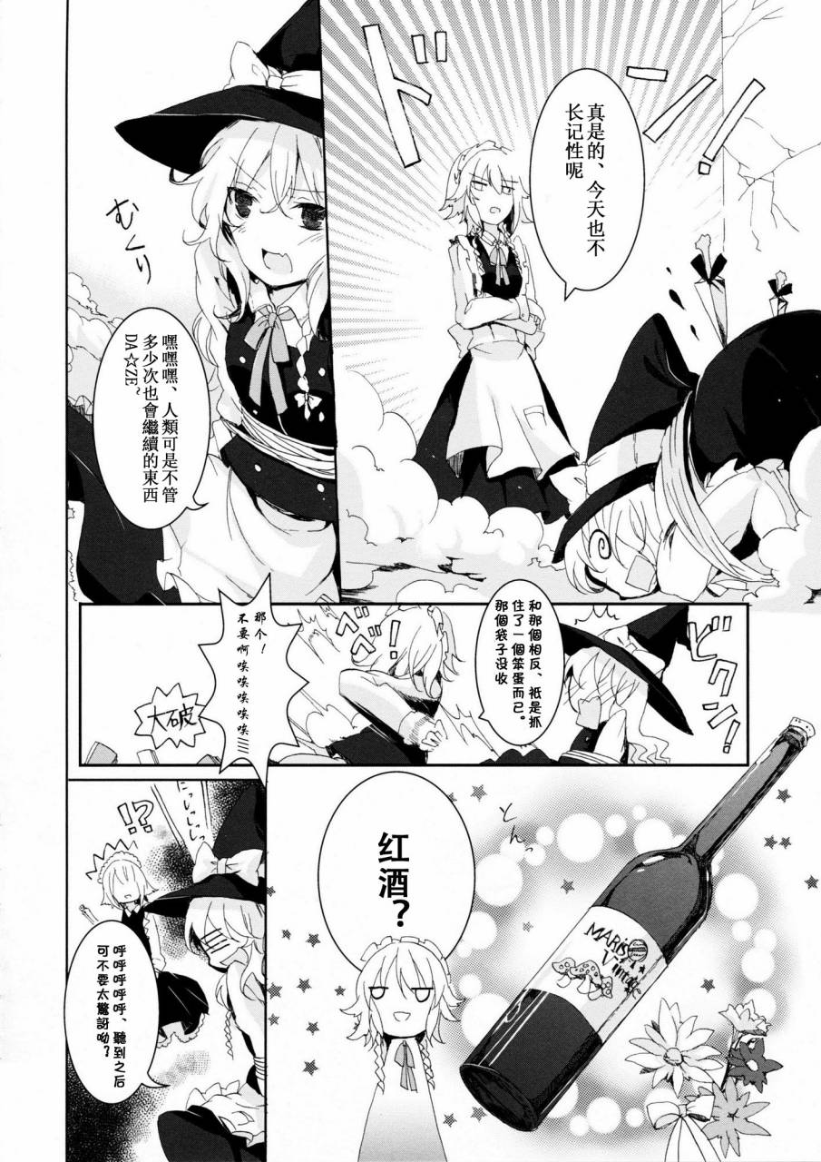 Vin de France韩漫全集-全一话无删减无遮挡章节图片 