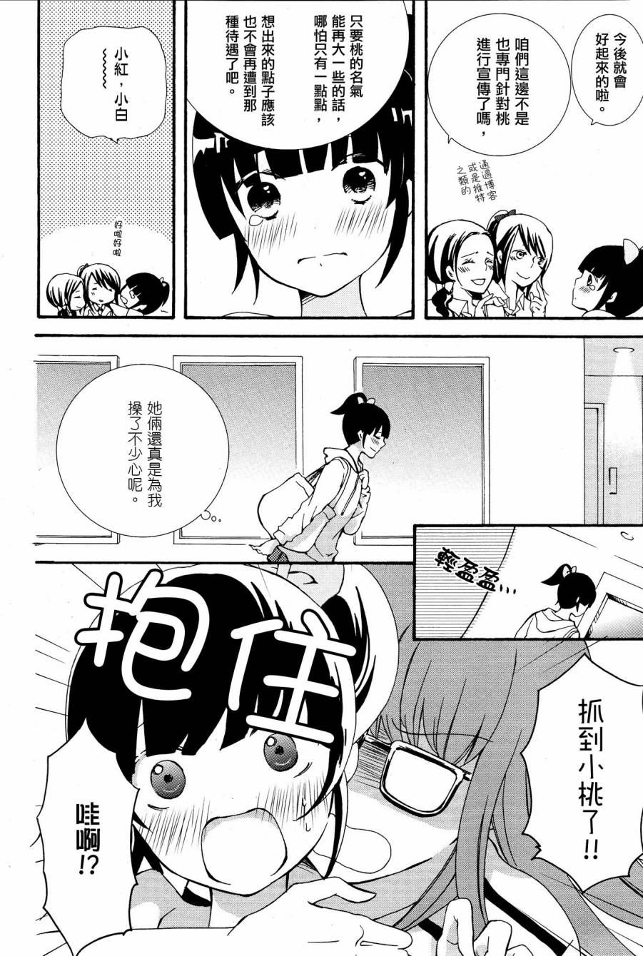 情感三棱镜韩漫全集-全一话无删减无遮挡章节图片 