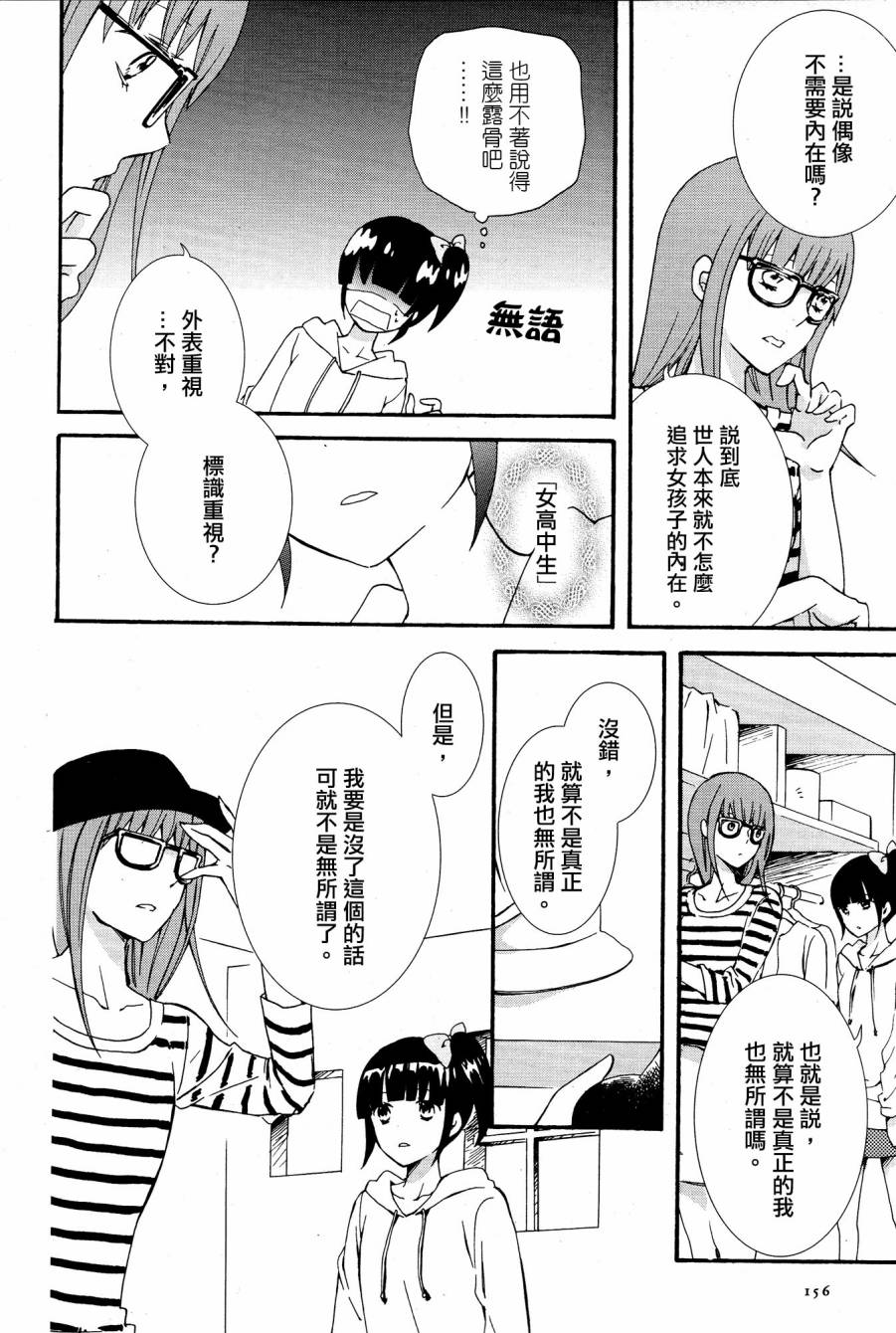 情感三棱镜韩漫全集-全一话无删减无遮挡章节图片 