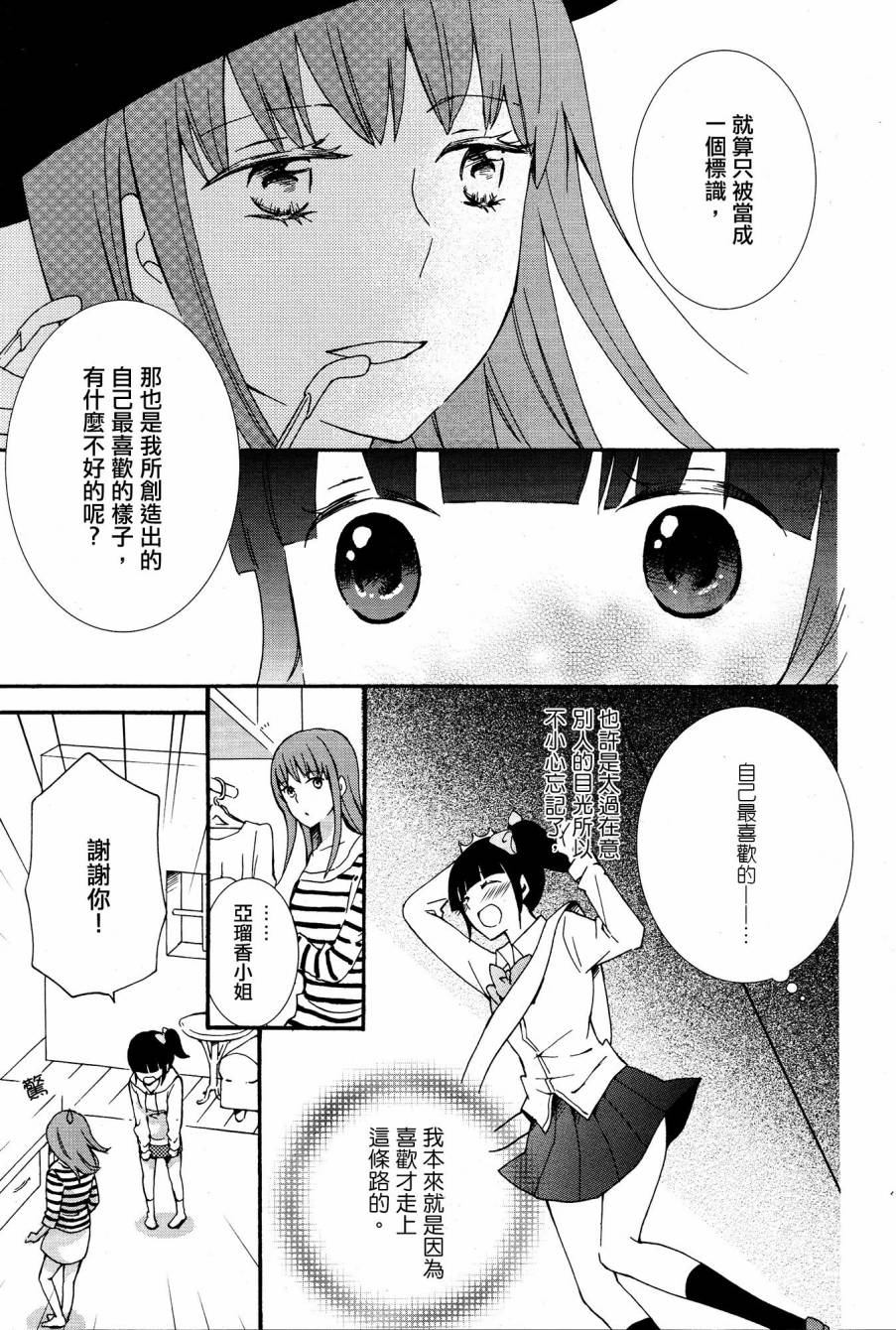 情感三棱镜韩漫全集-全一话无删减无遮挡章节图片 