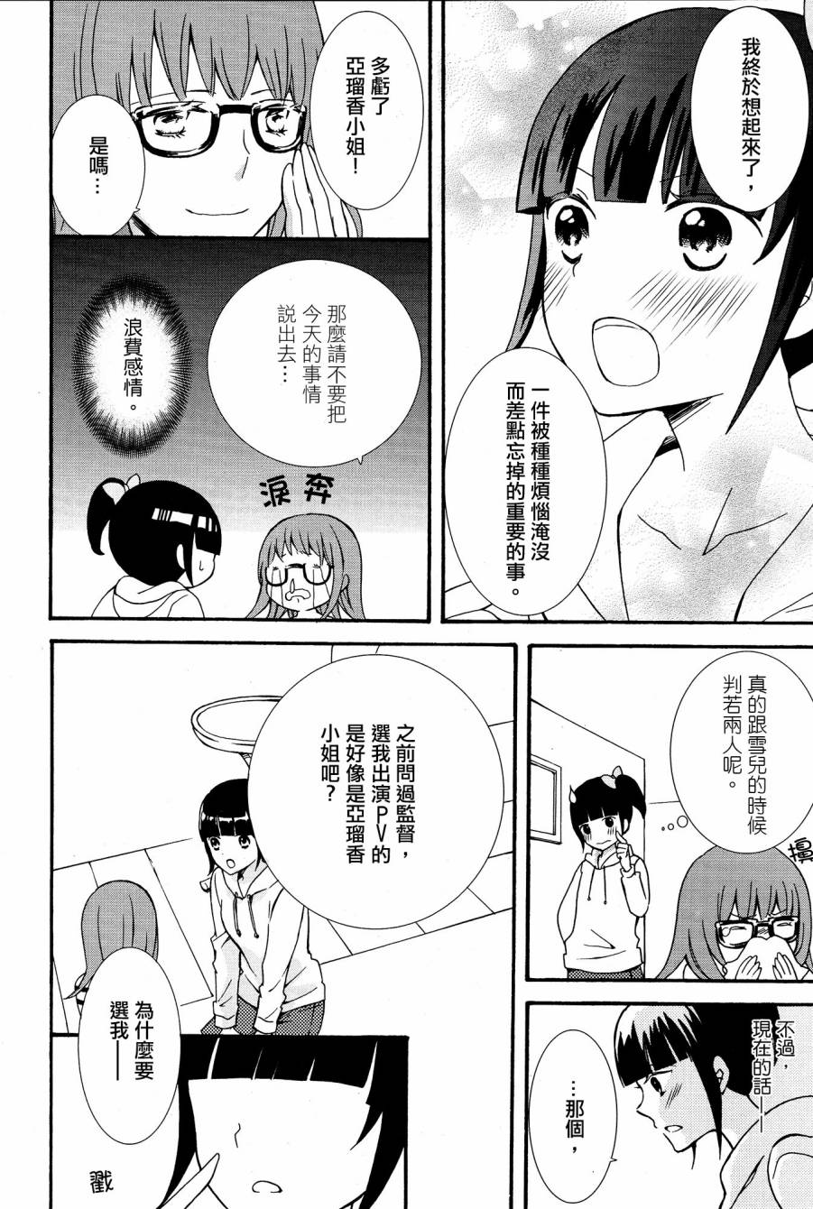情感三棱镜韩漫全集-全一话无删减无遮挡章节图片 