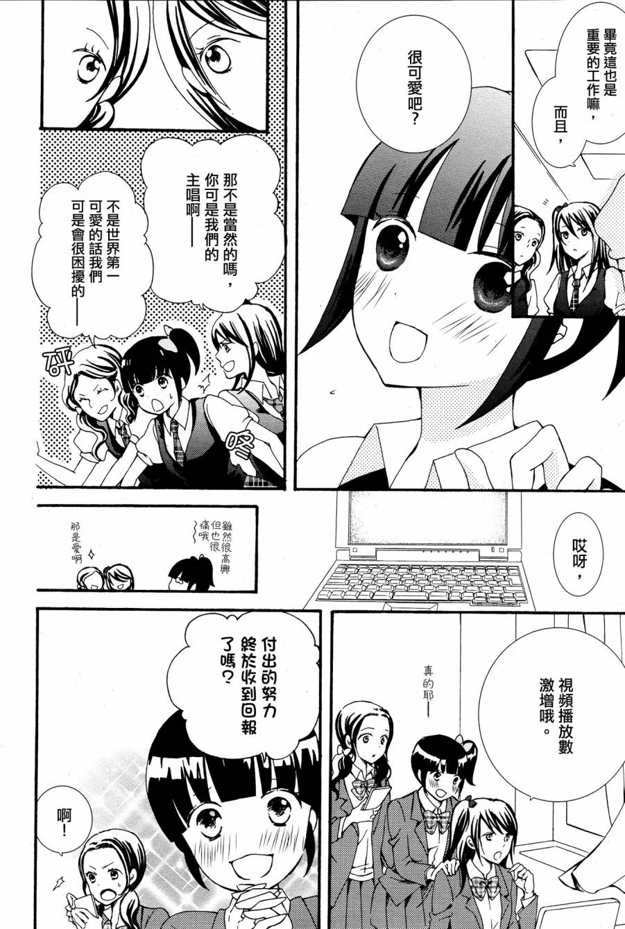 情感三棱镜韩漫全集-全一话无删减无遮挡章节图片 