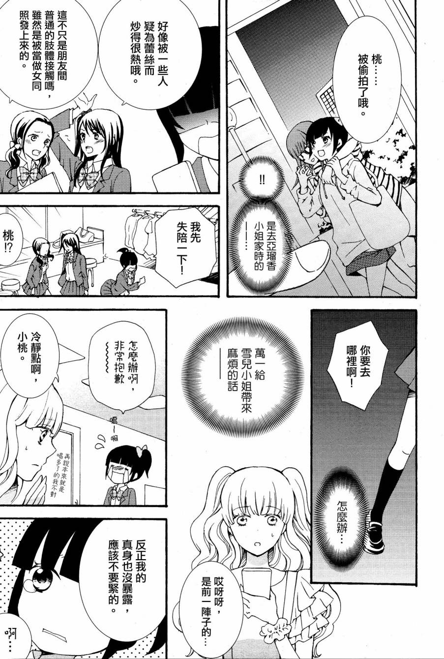 情感三棱镜韩漫全集-全一话无删减无遮挡章节图片 
