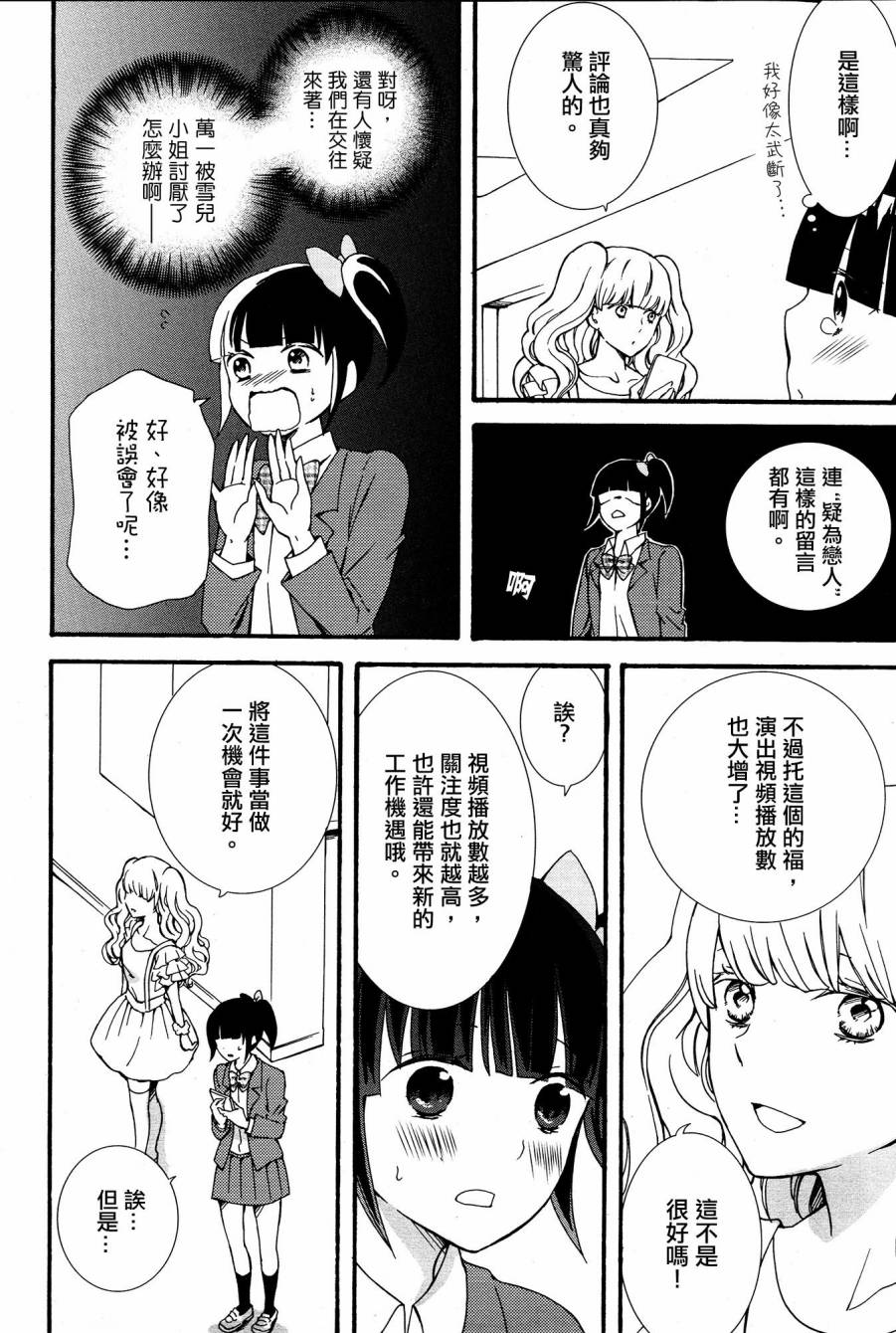 情感三棱镜韩漫全集-全一话无删减无遮挡章节图片 