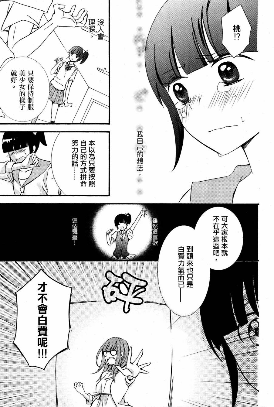 情感三棱镜韩漫全集-全一话无删减无遮挡章节图片 