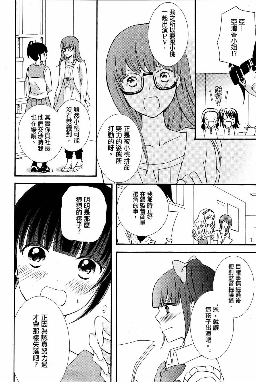 情感三棱镜韩漫全集-全一话无删减无遮挡章节图片 