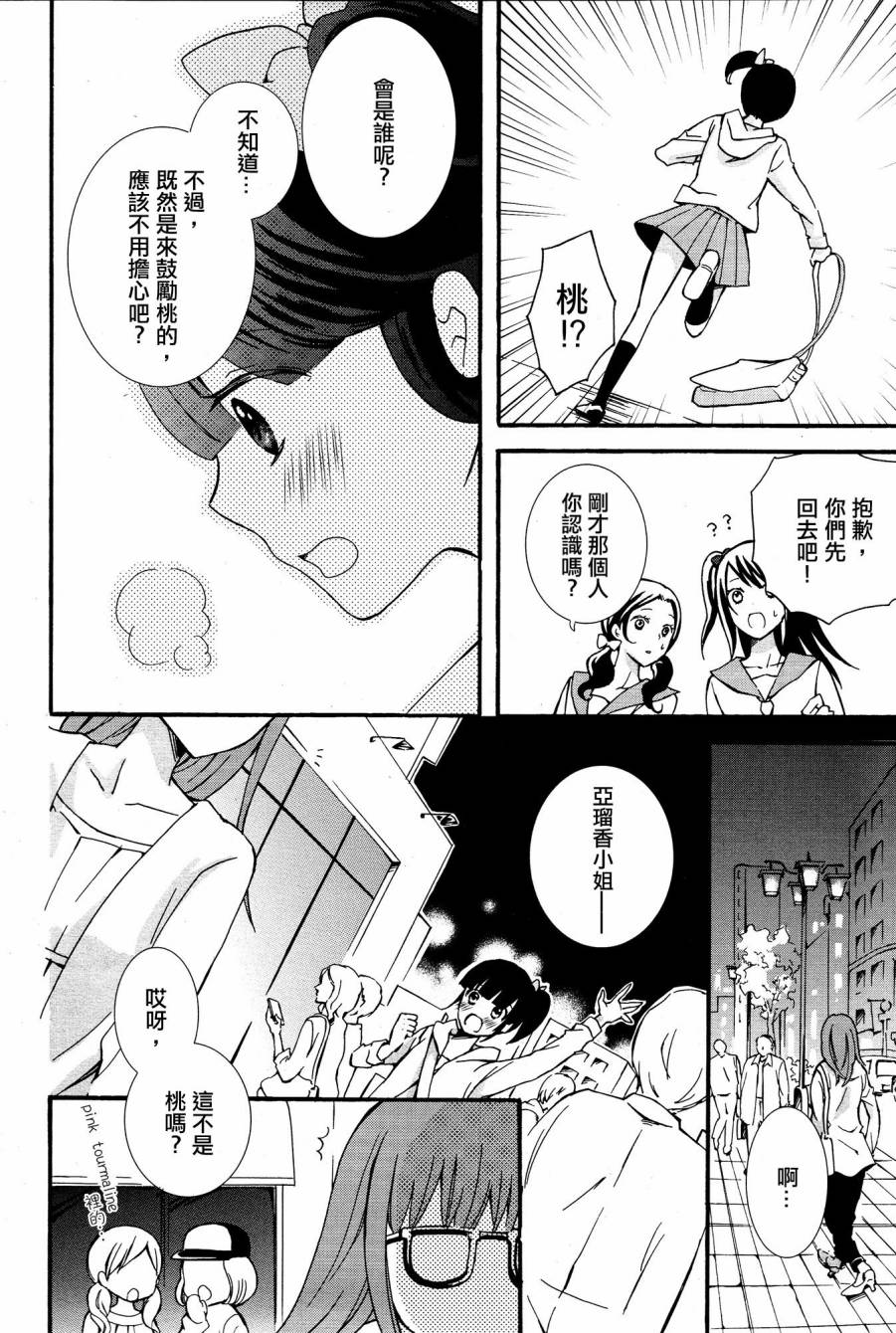 情感三棱镜韩漫全集-全一话无删减无遮挡章节图片 