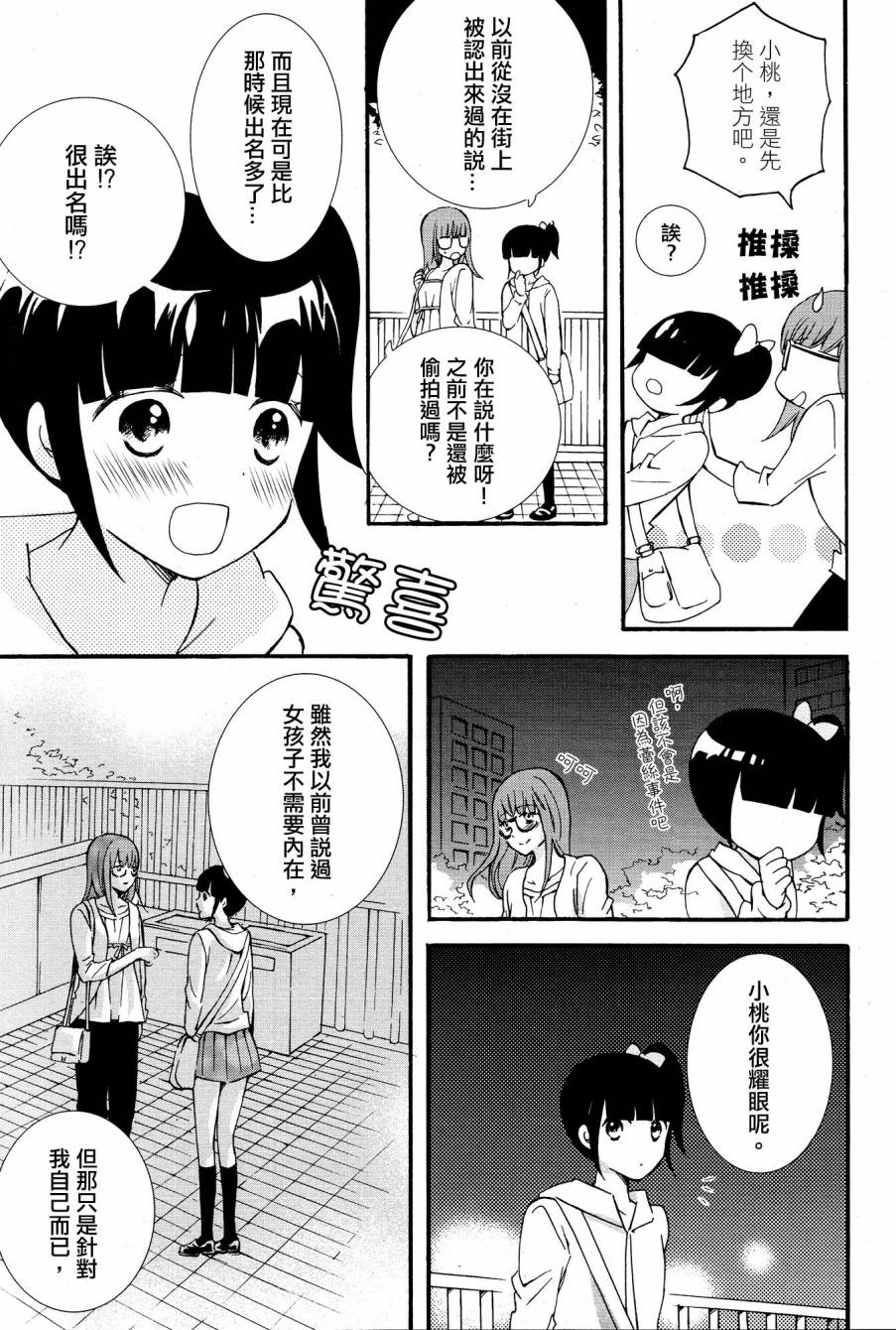 情感三棱镜韩漫全集-全一话无删减无遮挡章节图片 