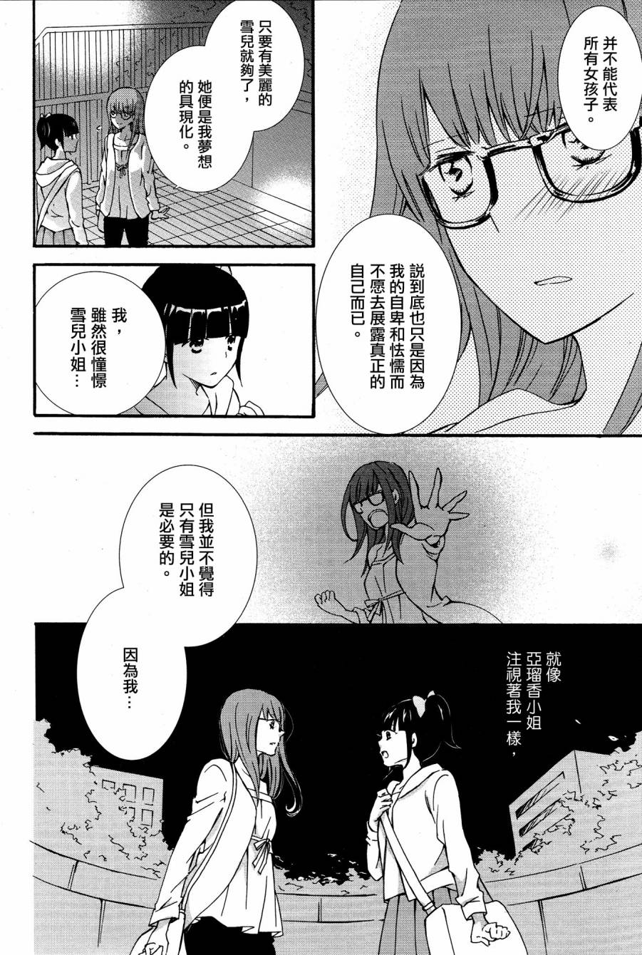 情感三棱镜韩漫全集-全一话无删减无遮挡章节图片 