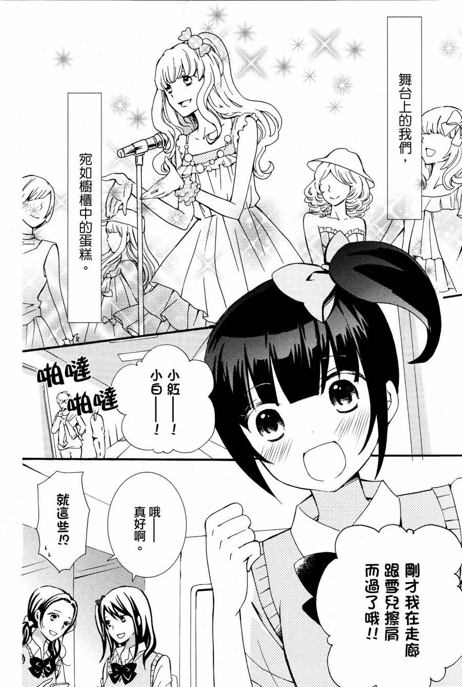 情感三棱镜韩漫全集-全一话无删减无遮挡章节图片 
