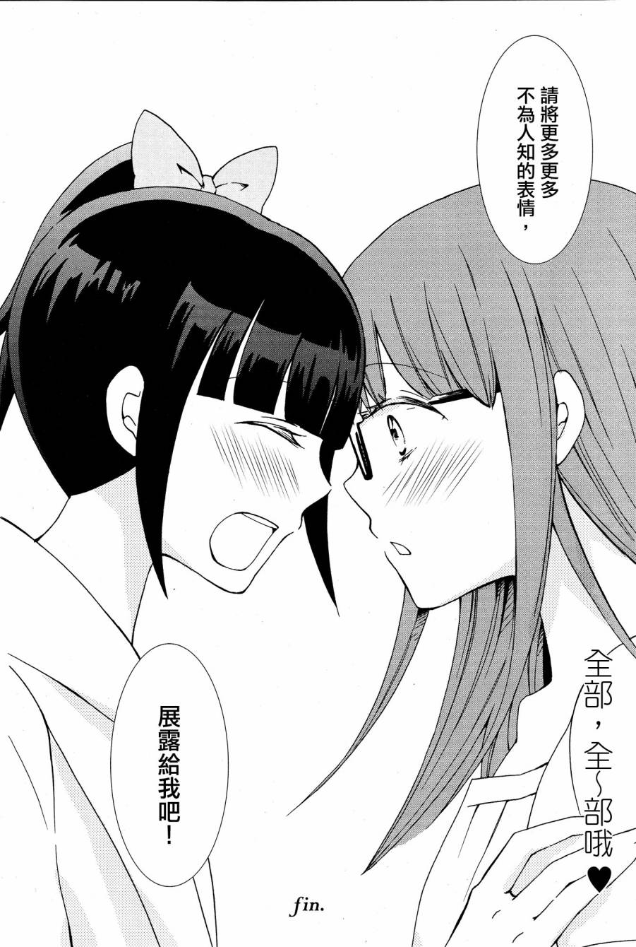 情感三棱镜韩漫全集-全一话无删减无遮挡章节图片 