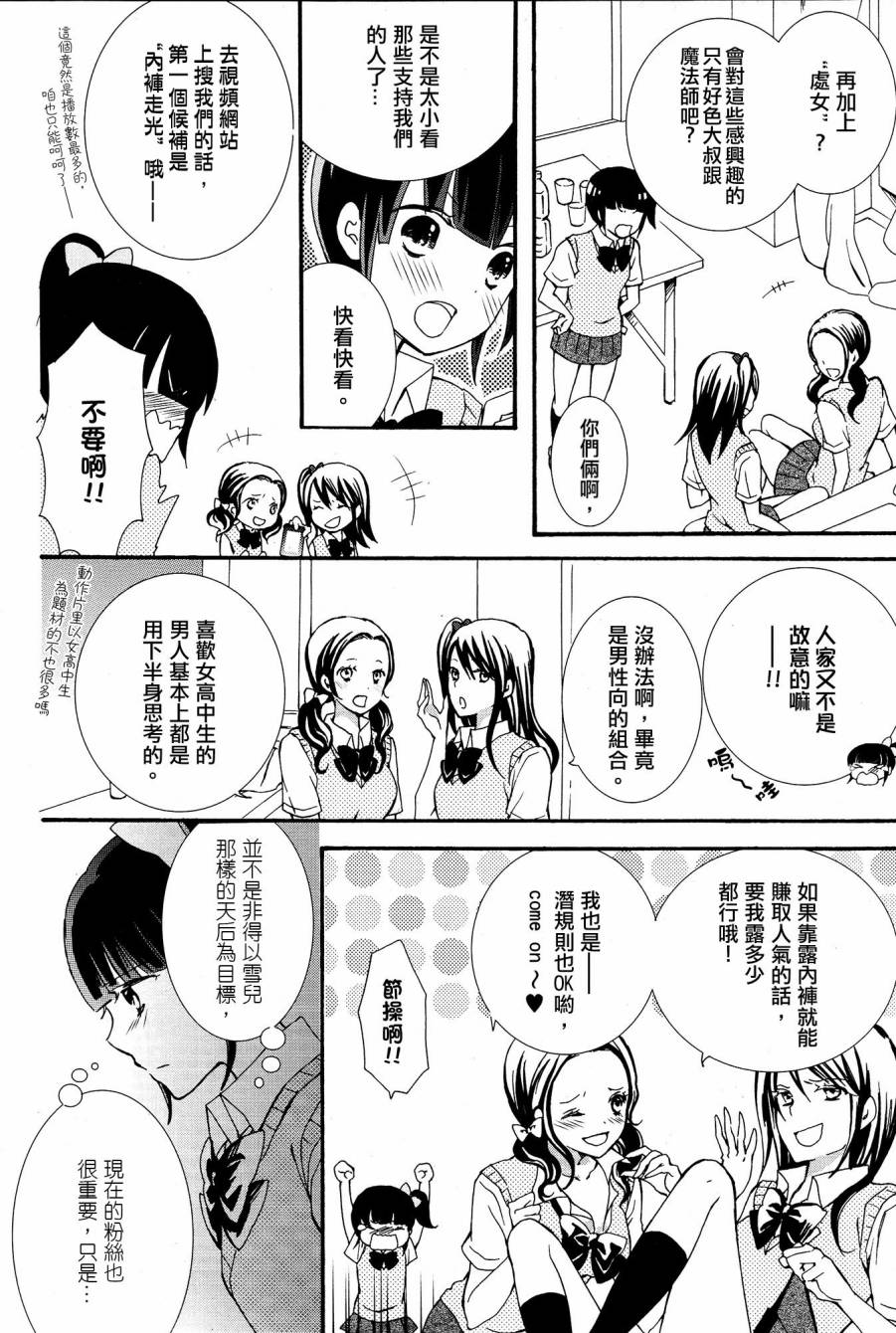 情感三棱镜韩漫全集-全一话无删减无遮挡章节图片 