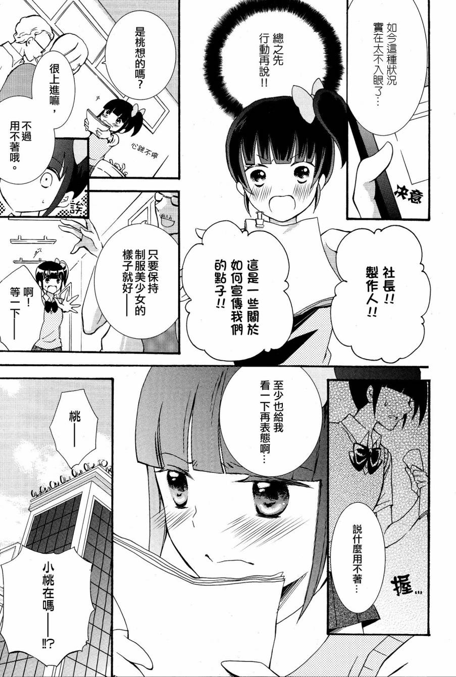 情感三棱镜韩漫全集-全一话无删减无遮挡章节图片 