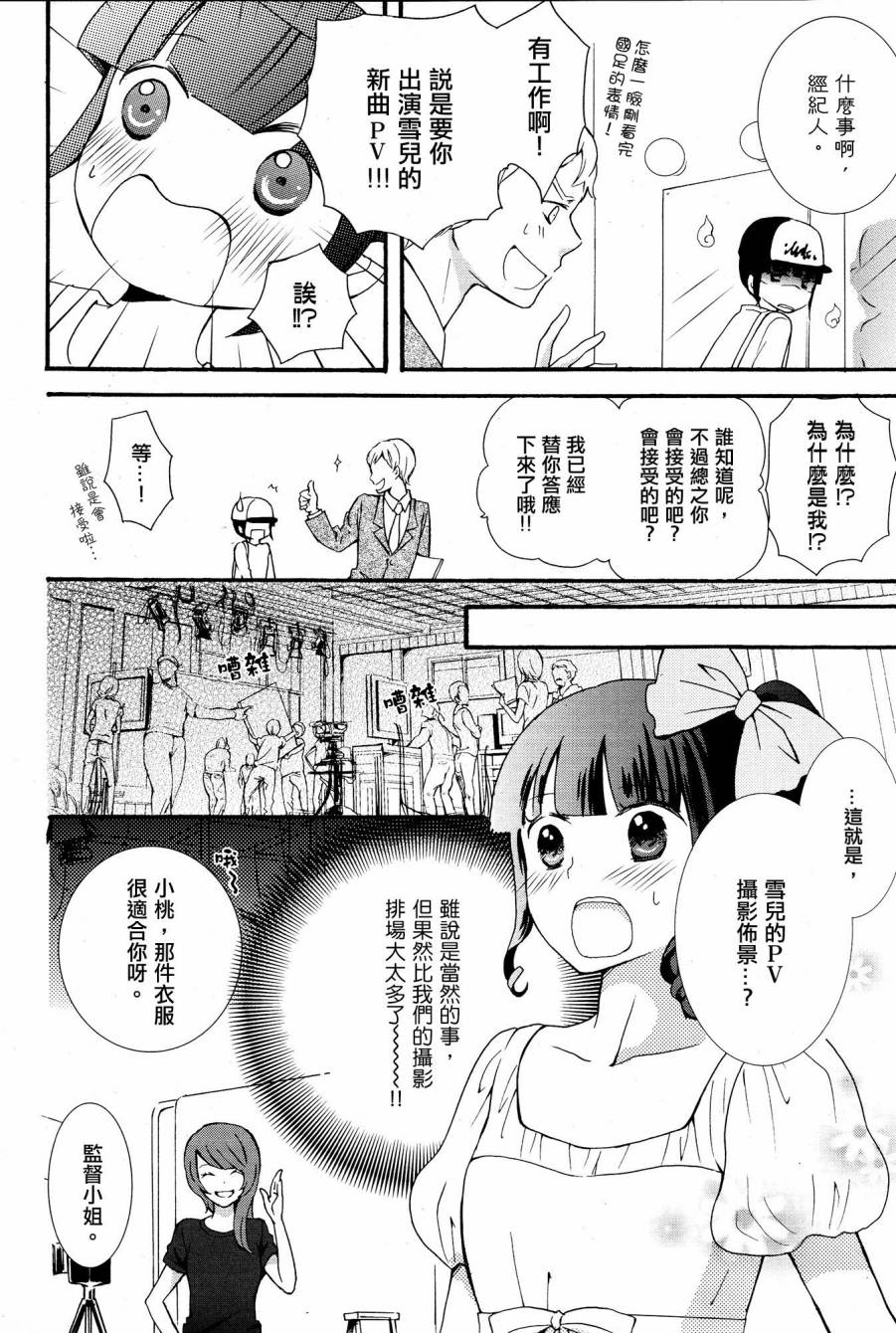 情感三棱镜韩漫全集-全一话无删减无遮挡章节图片 