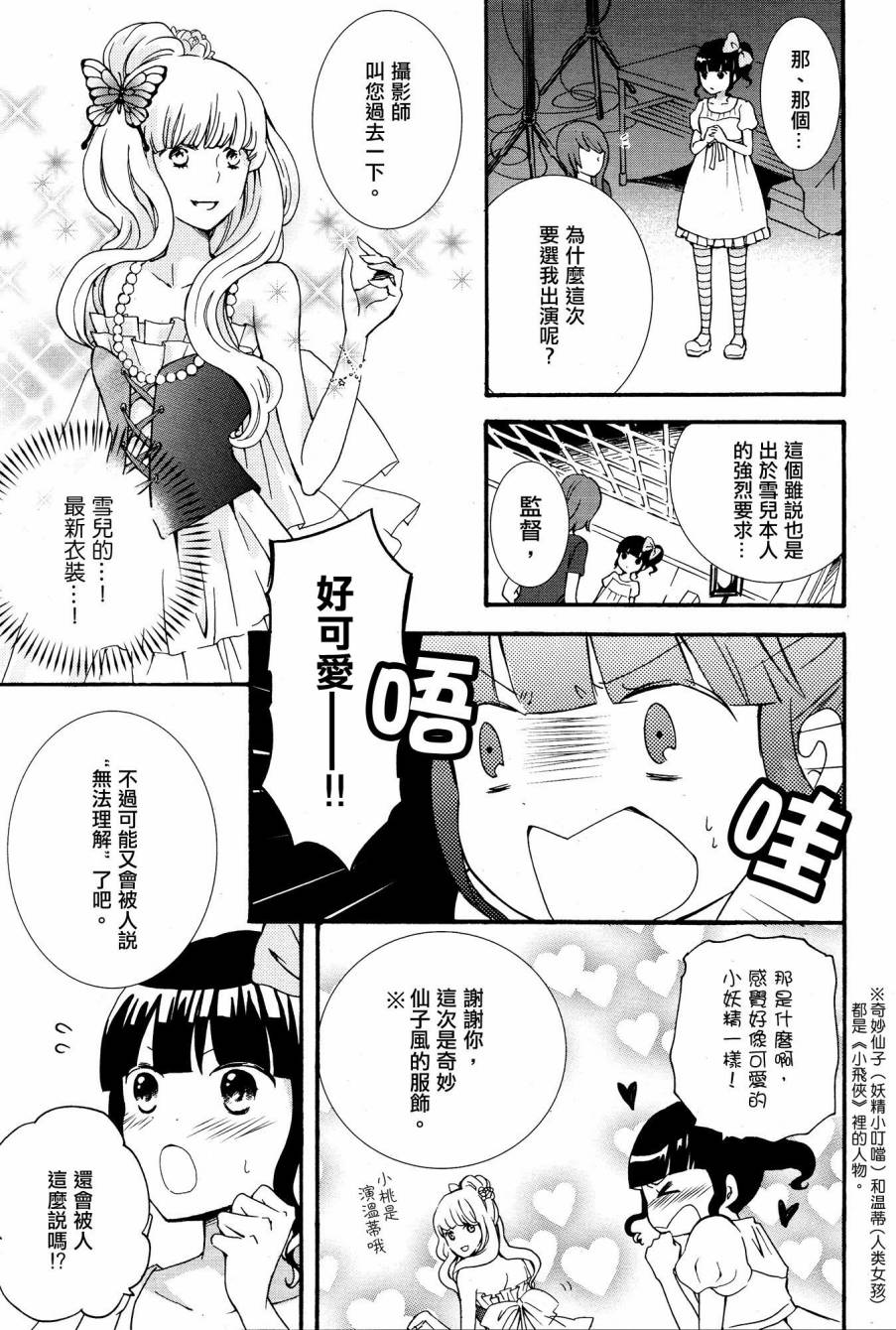 情感三棱镜韩漫全集-全一话无删减无遮挡章节图片 