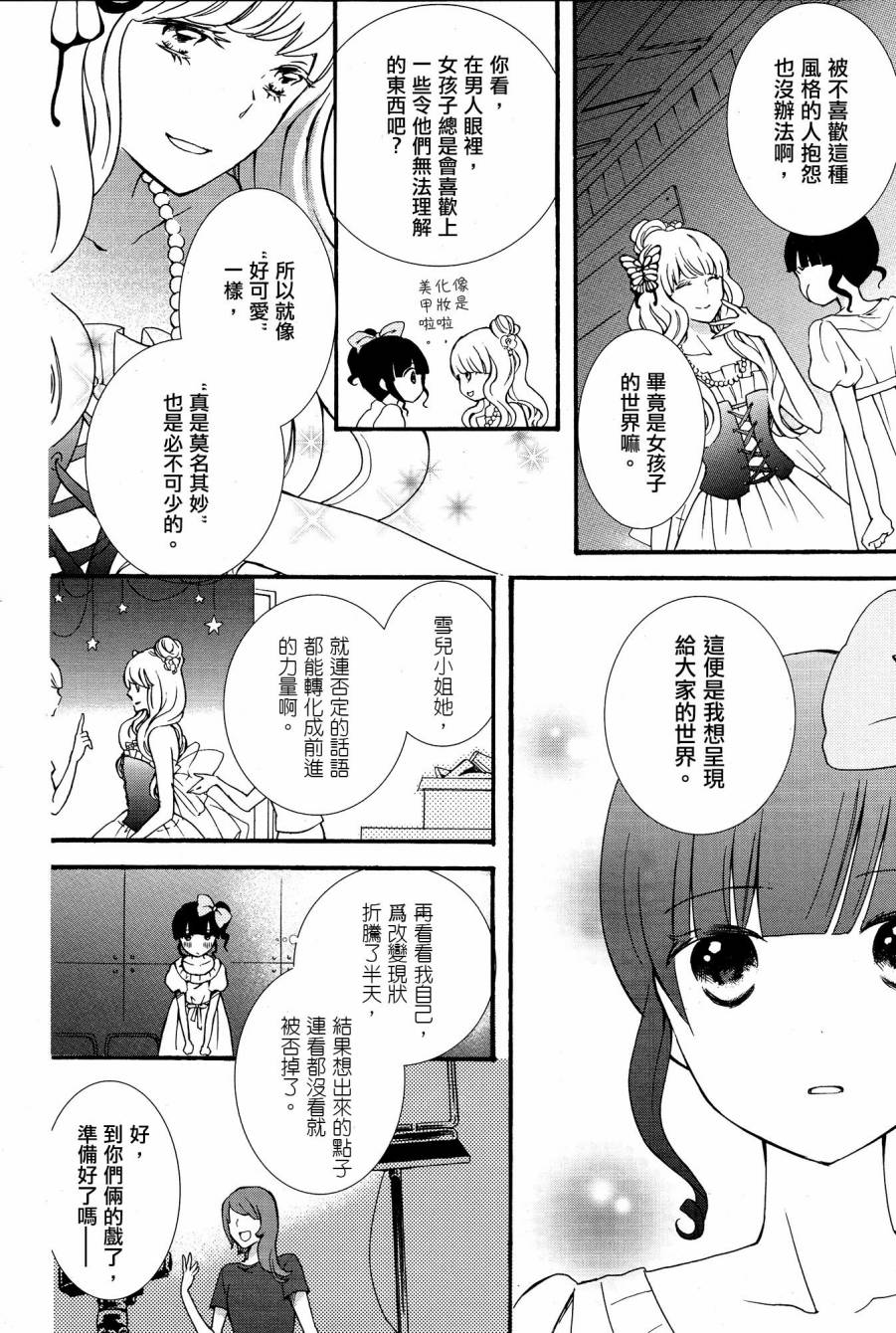 情感三棱镜韩漫全集-全一话无删减无遮挡章节图片 