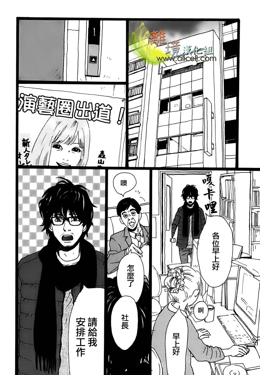 悲伤情歌生态学韩漫全集-第06话无删减无遮挡章节图片 