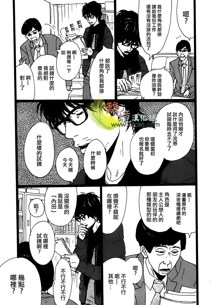 悲伤情歌生态学韩漫全集-第06话无删减无遮挡章节图片 