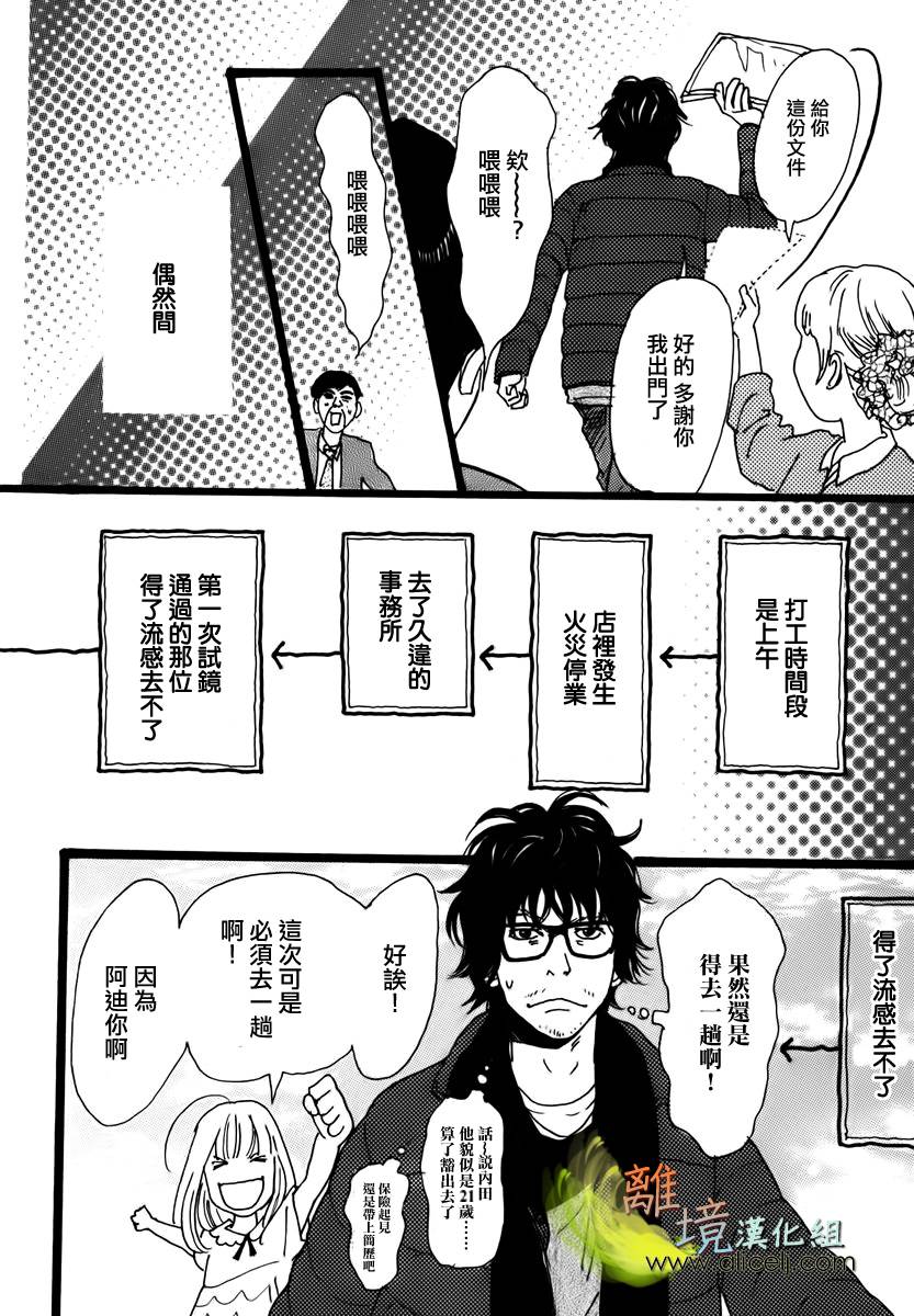 悲伤情歌生态学韩漫全集-第06话无删减无遮挡章节图片 