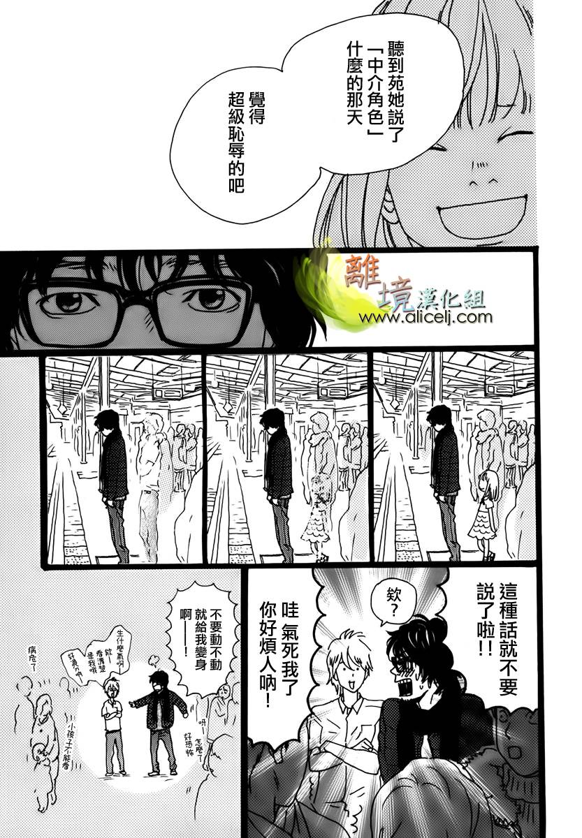 悲伤情歌生态学韩漫全集-第06话无删减无遮挡章节图片 
