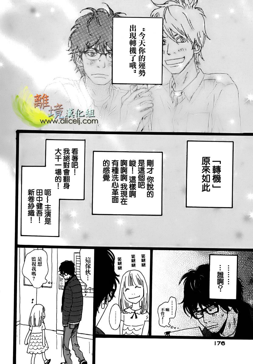 悲伤情歌生态学韩漫全集-第06话无删减无遮挡章节图片 