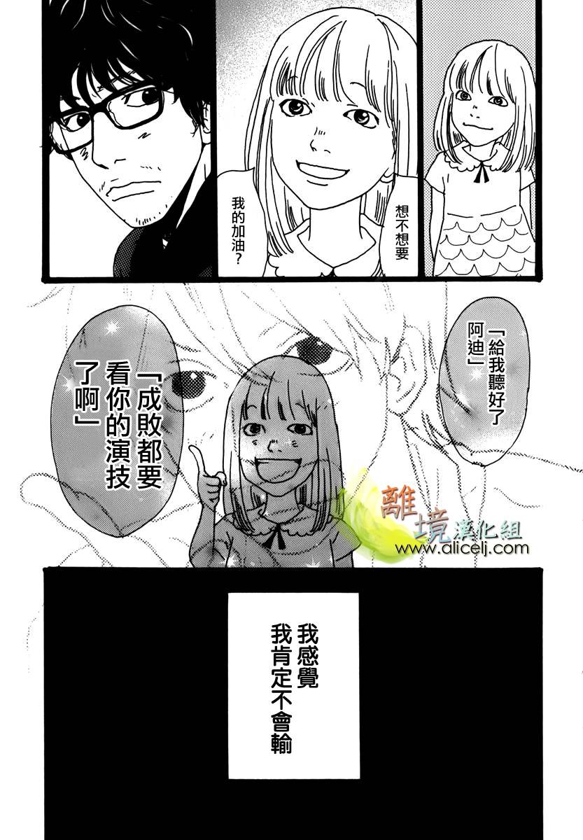 悲伤情歌生态学韩漫全集-第06话无删减无遮挡章节图片 