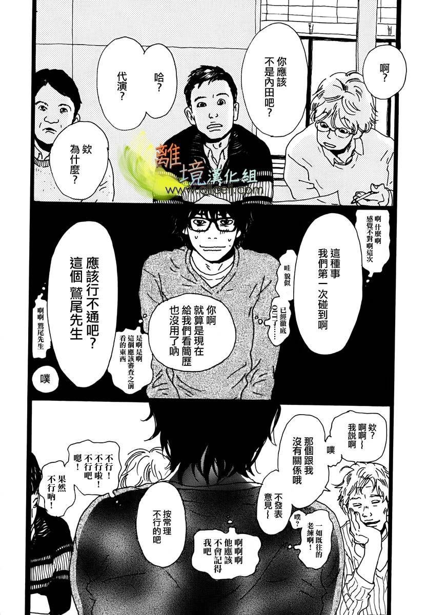 悲伤情歌生态学韩漫全集-第06话无删减无遮挡章节图片 