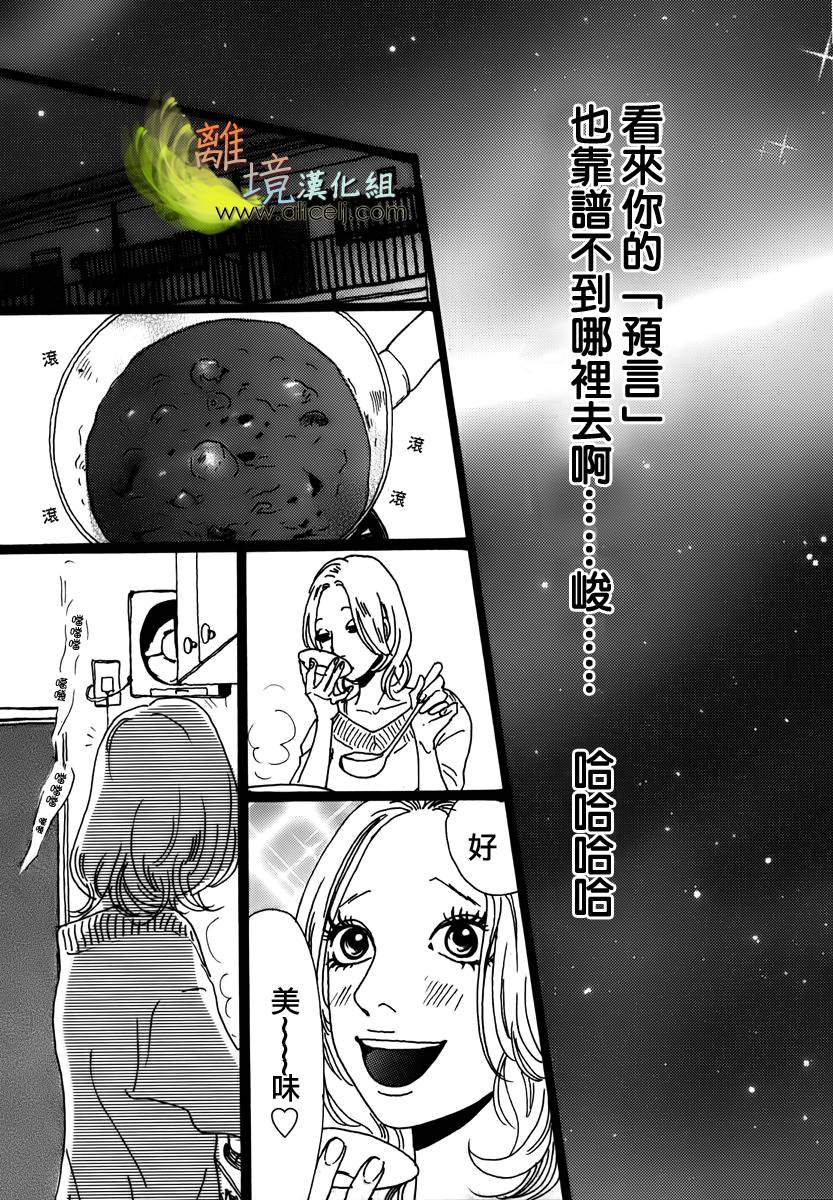 悲伤情歌生态学韩漫全集-第06话无删减无遮挡章节图片 